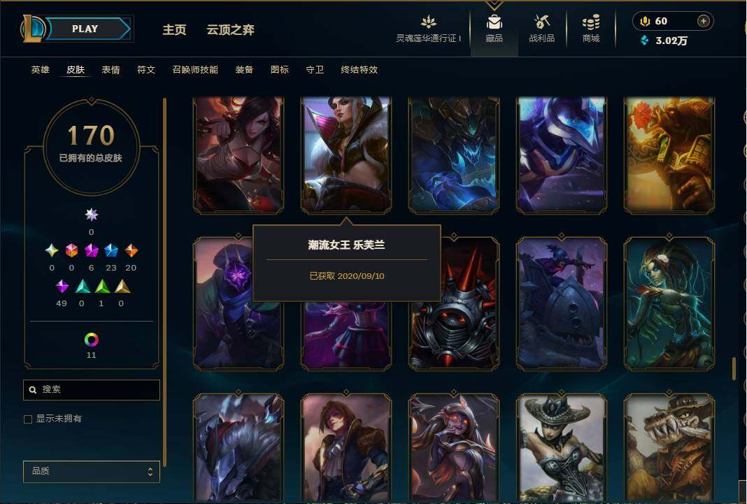 LOLEY36549英雄联盟账号详情图16 LOLEY36549英雄联盟账号详情图16