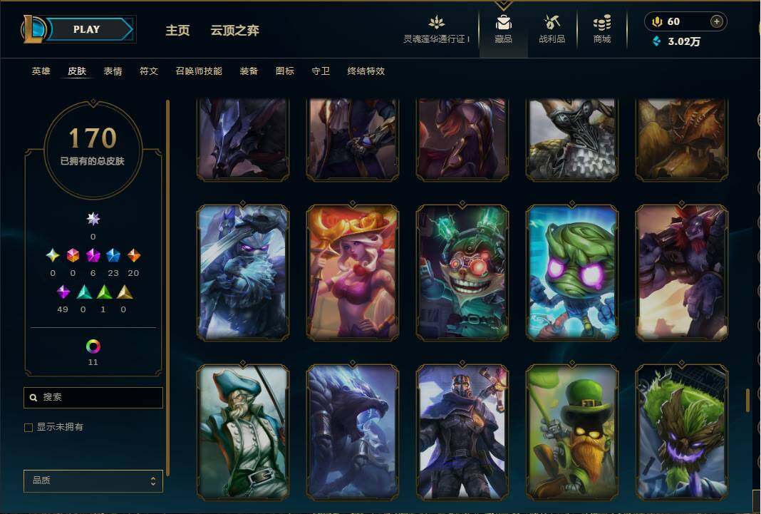 LOLEY36549英雄联盟账号详情图17 LOLEY36549英雄联盟账号详情图17