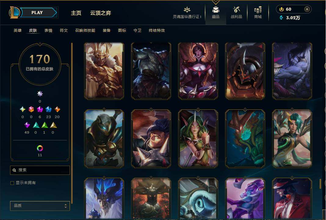 LOLEY36549英雄联盟账号详情图18 LOLEY36549英雄联盟账号详情图18