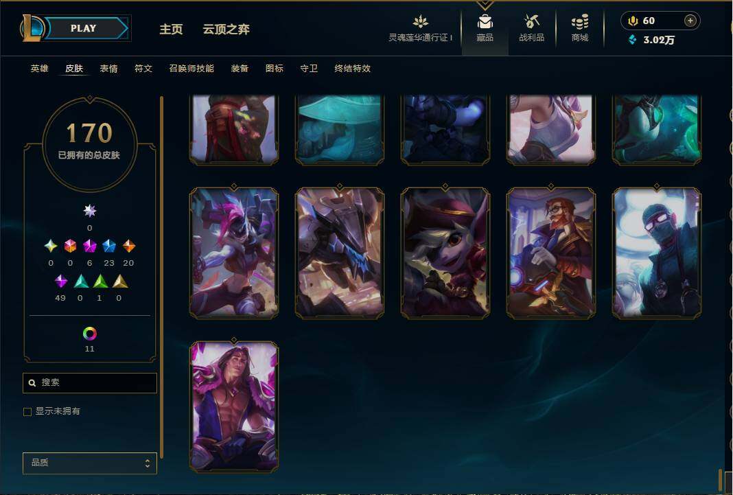 LOLEY36549英雄联盟账号详情图21 LOLEY36549英雄联盟账号详情图21