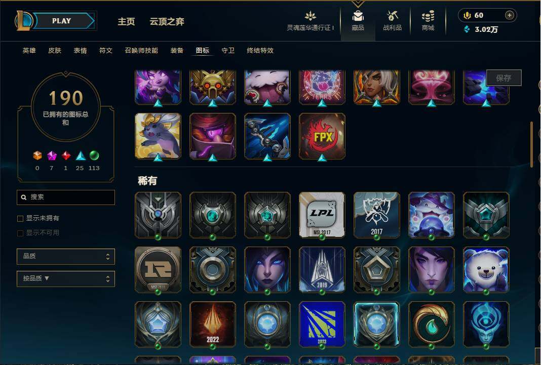 LOLEY36549英雄联盟账号详情图23 LOLEY36549英雄联盟账号详情图23