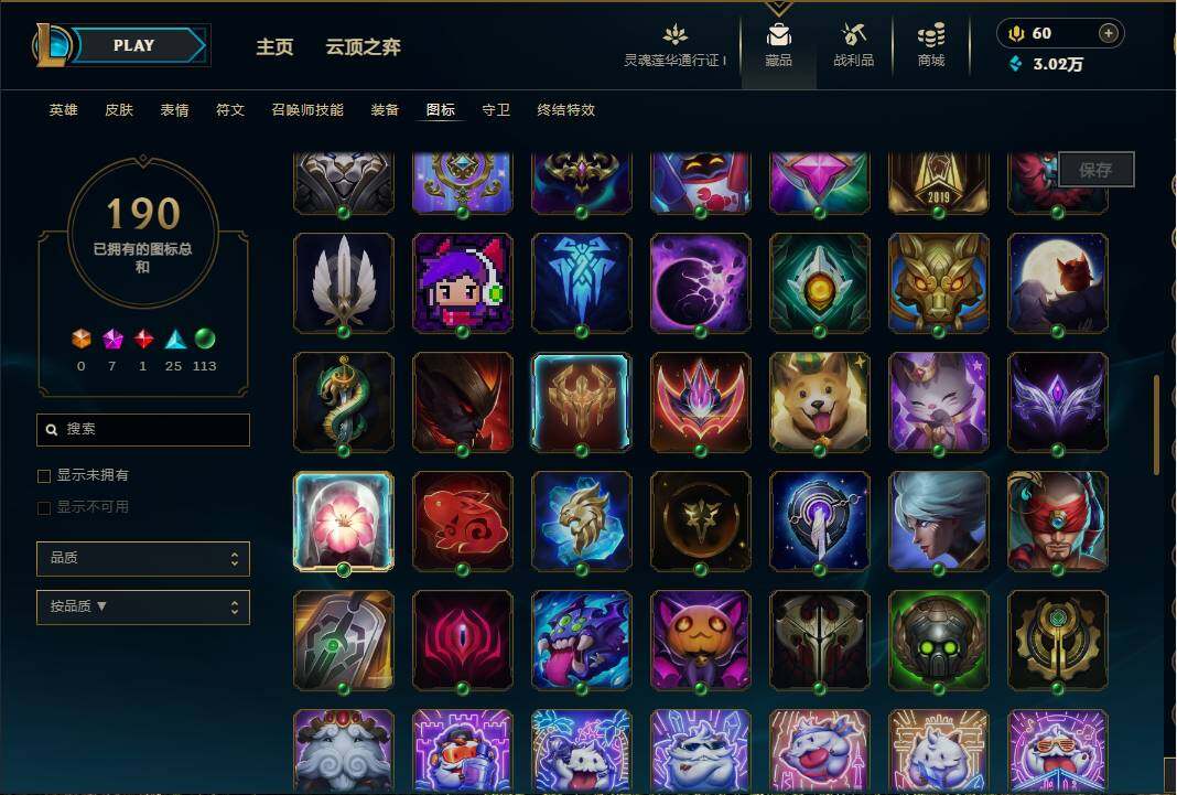 LOLEY36549英雄联盟账号详情图24 LOLEY36549英雄联盟账号详情图24