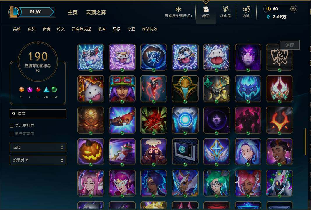 LOLEY36549英雄联盟账号详情图25 LOLEY36549英雄联盟账号详情图25