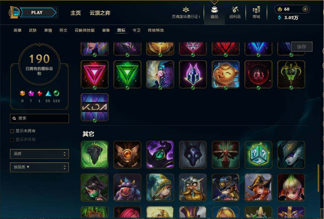 LOLEY36549英雄联盟账号详情图26 LOLEY36549英雄联盟账号详情图26