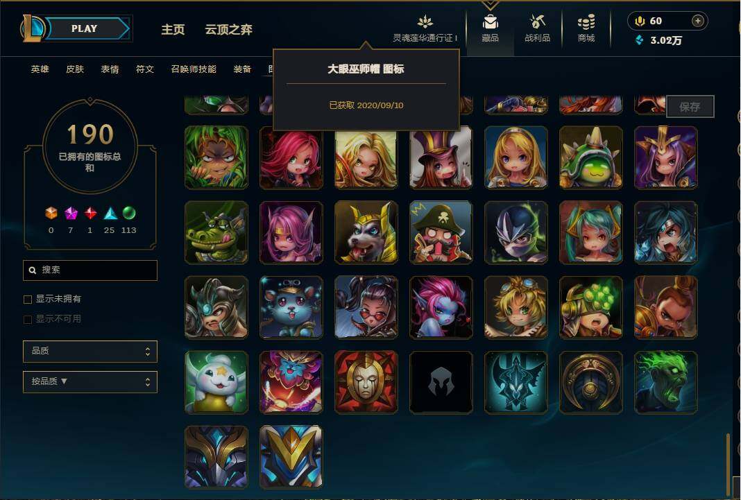 LOLEY36549英雄联盟账号详情图27 LOLEY36549英雄联盟账号详情图27