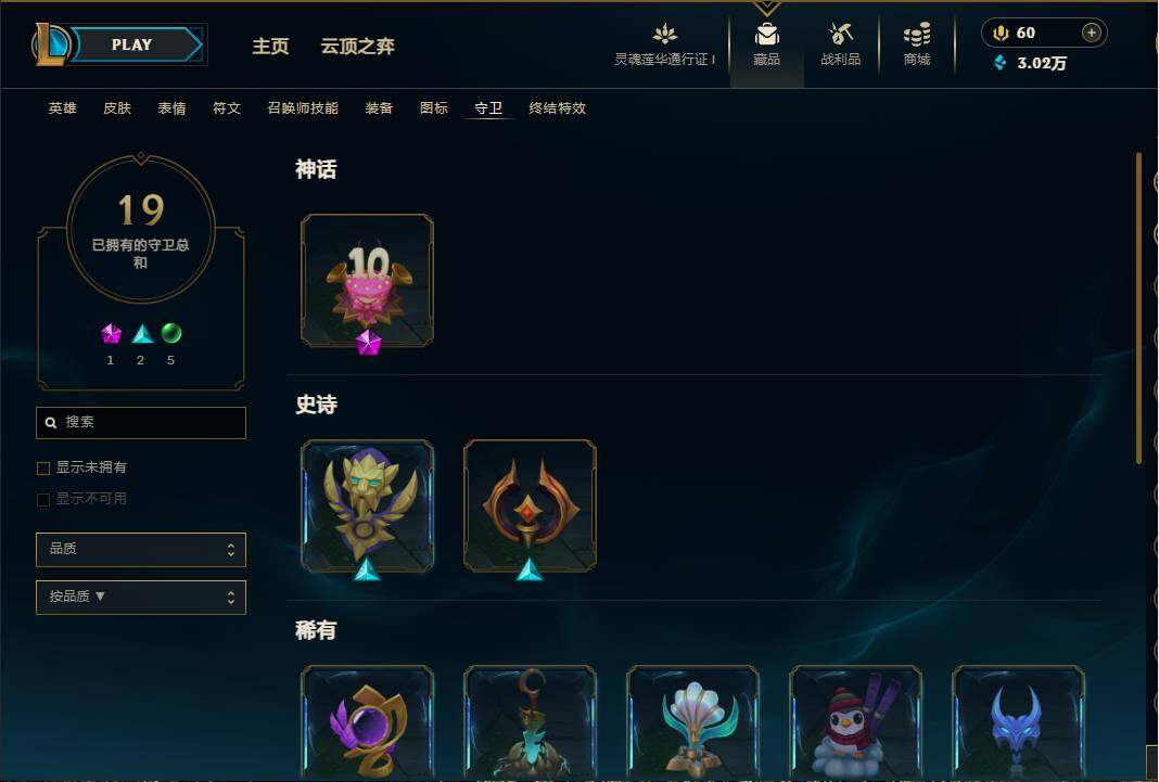 LOLEY36549英雄联盟账号详情图28 LOLEY36549英雄联盟账号详情图28