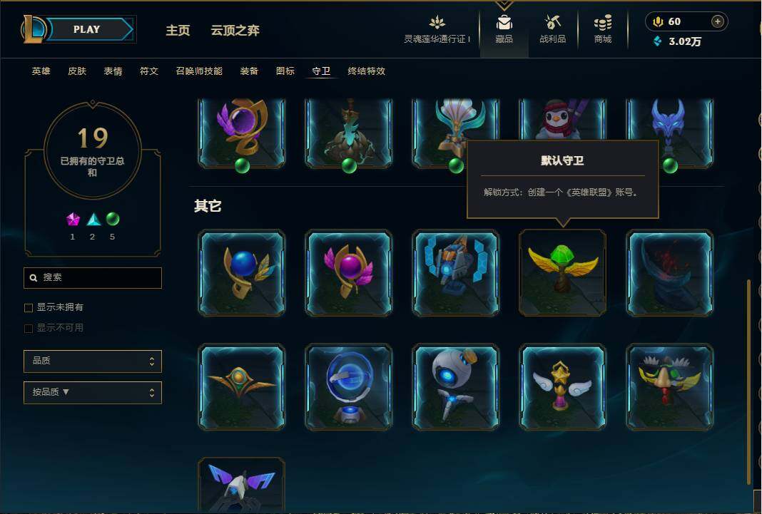 LOLEY36549英雄联盟账号详情图29 LOLEY36549英雄联盟账号详情图29