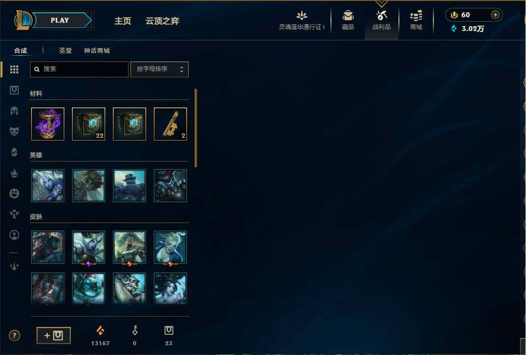 LOLEY36549英雄联盟账号详情图31 LOLEY36549英雄联盟账号详情图31