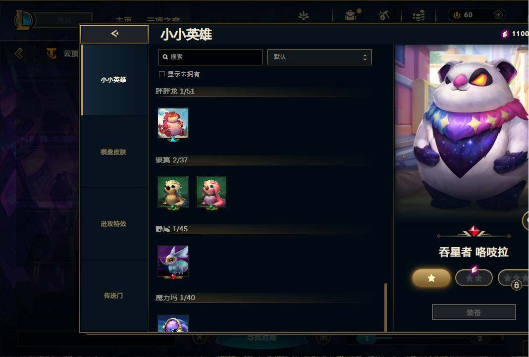 LOLEY36549英雄联盟账号详情图35 LOLEY36549英雄联盟账号详情图35