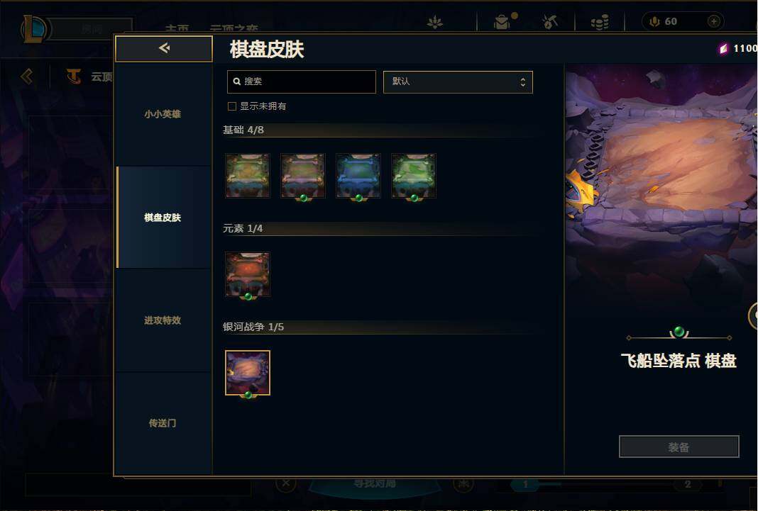 LOLEY36549英雄联盟账号详情图36 LOLEY36549英雄联盟账号详情图36