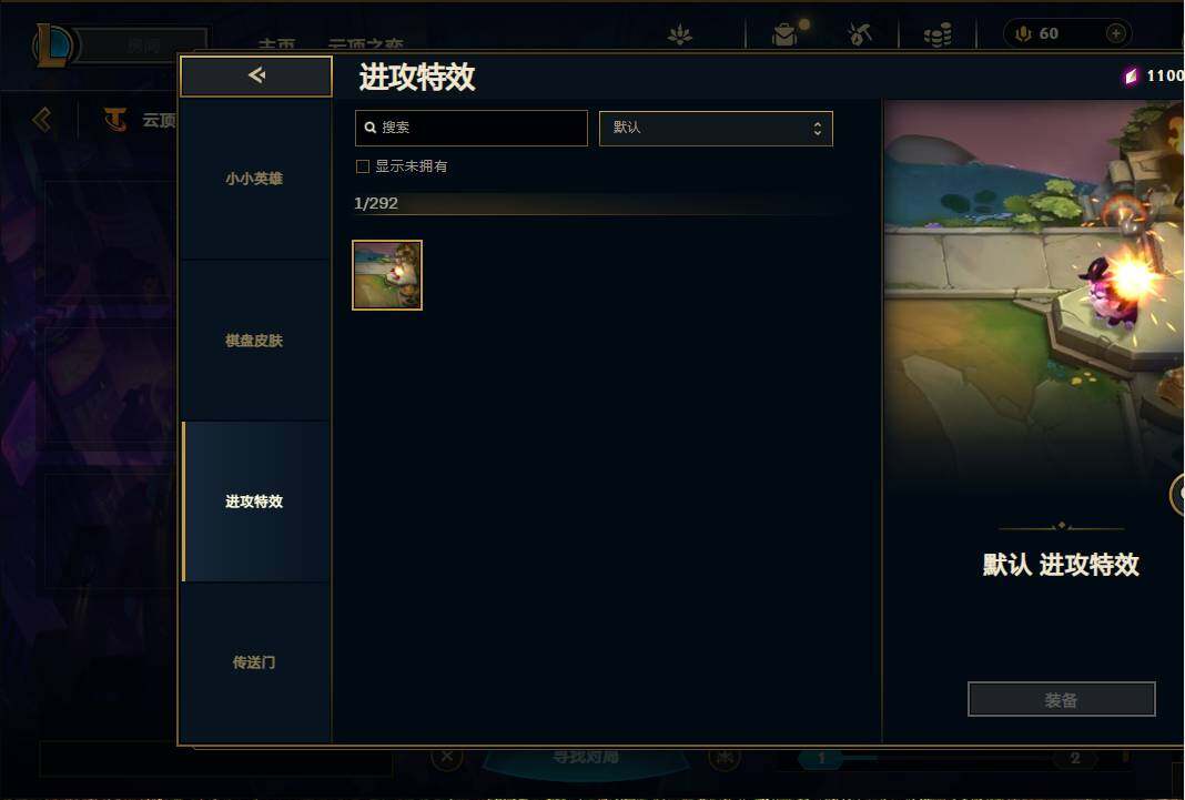 LOLEY36549英雄联盟账号详情图37 LOLEY36549英雄联盟账号详情图37