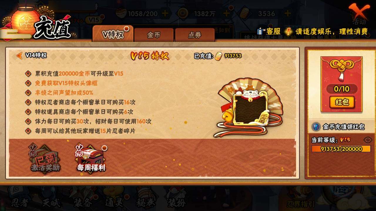 HYEY39619火影忍者账号详情图5 HYEY39619火影忍者账号详情图5