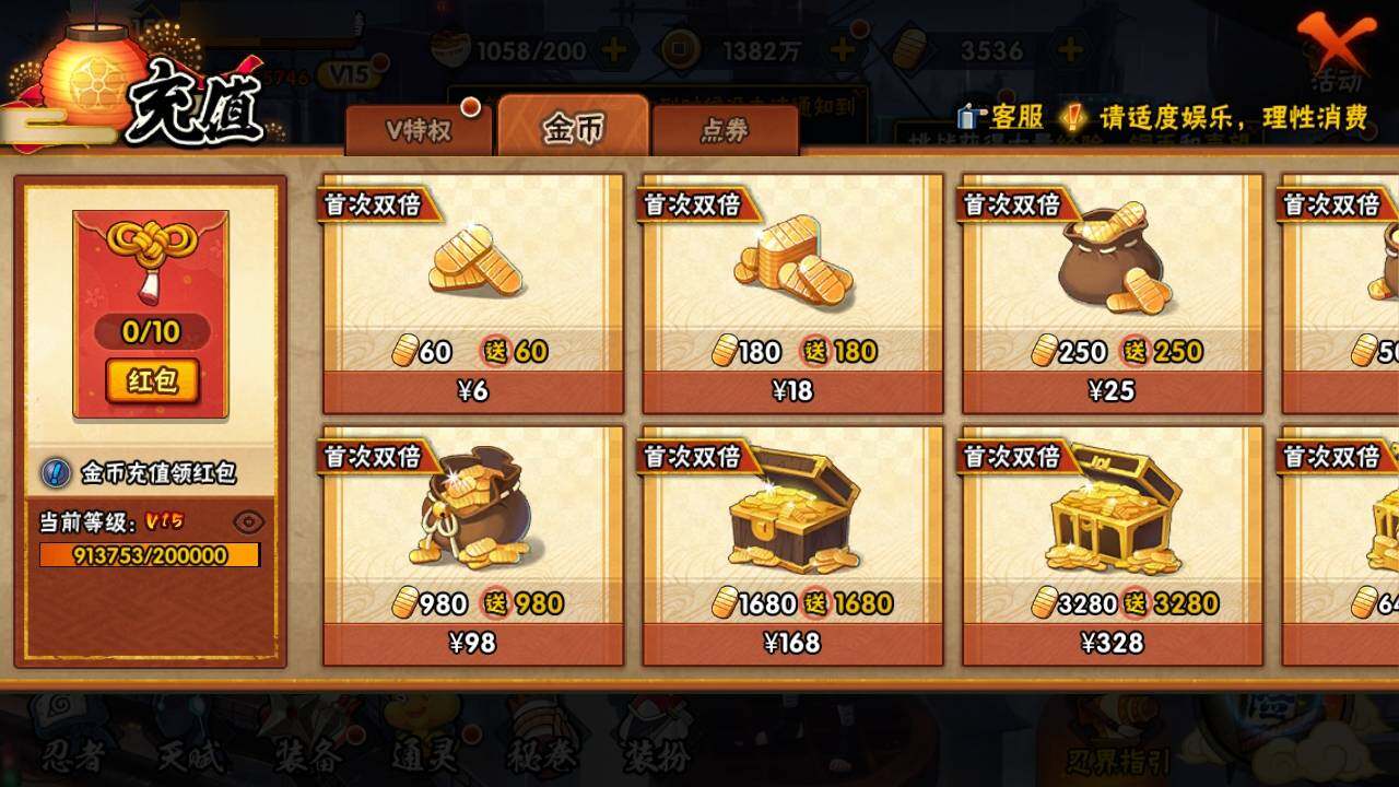 HYEY39619火影忍者账号详情图12 HYEY39619火影忍者账号详情图12