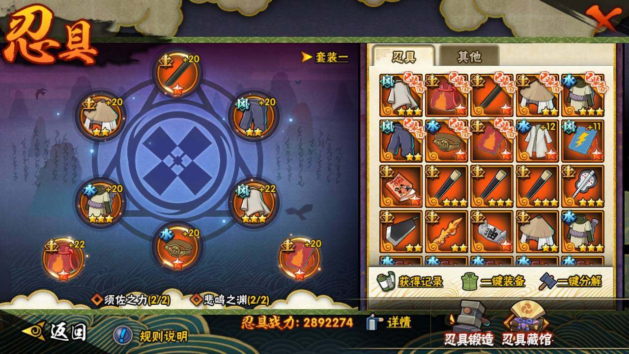 HYEY39619火影忍者账号详情图15 HYEY39619火影忍者账号详情图15