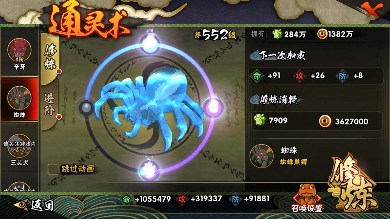HYEY39619火影忍者账号详情图17 HYEY39619火影忍者账号详情图17