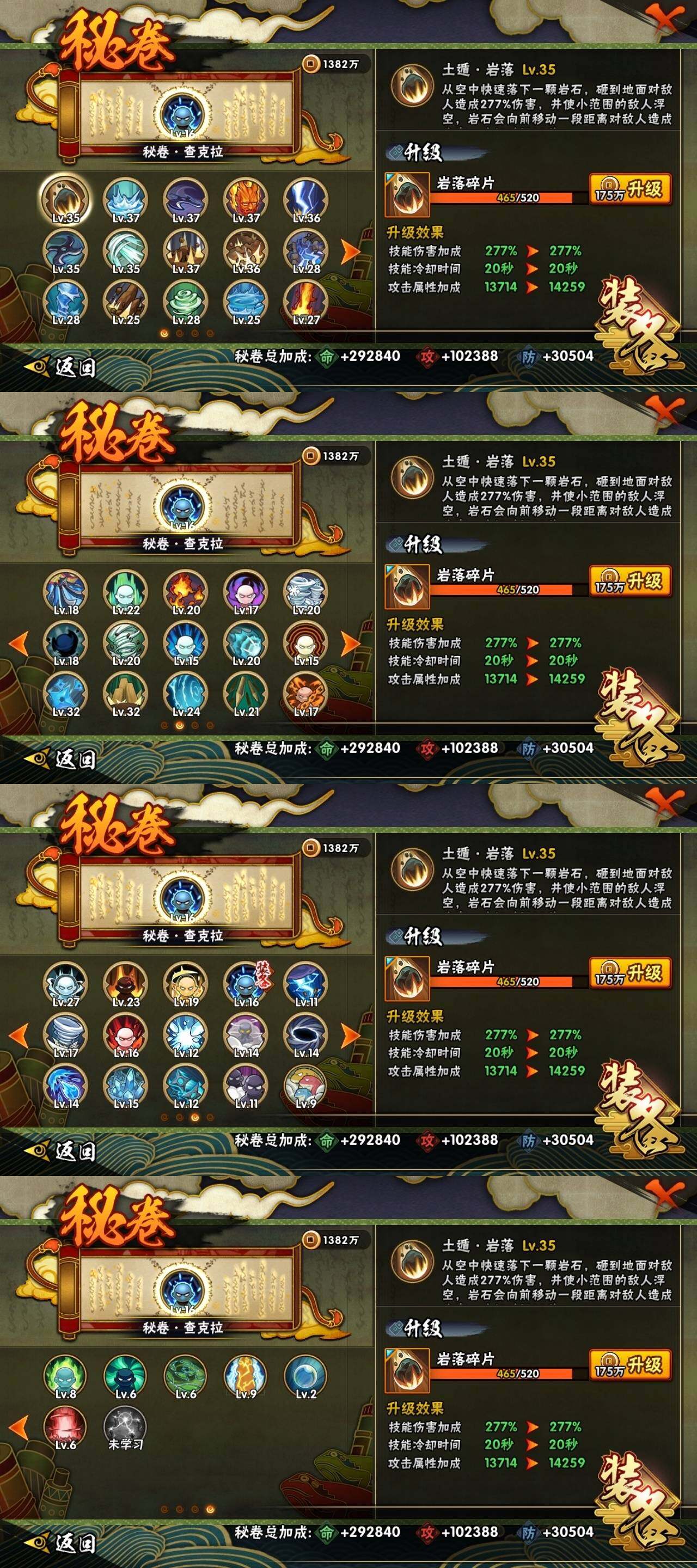 HYEY39619火影忍者账号详情图18 HYEY39619火影忍者账号详情图18