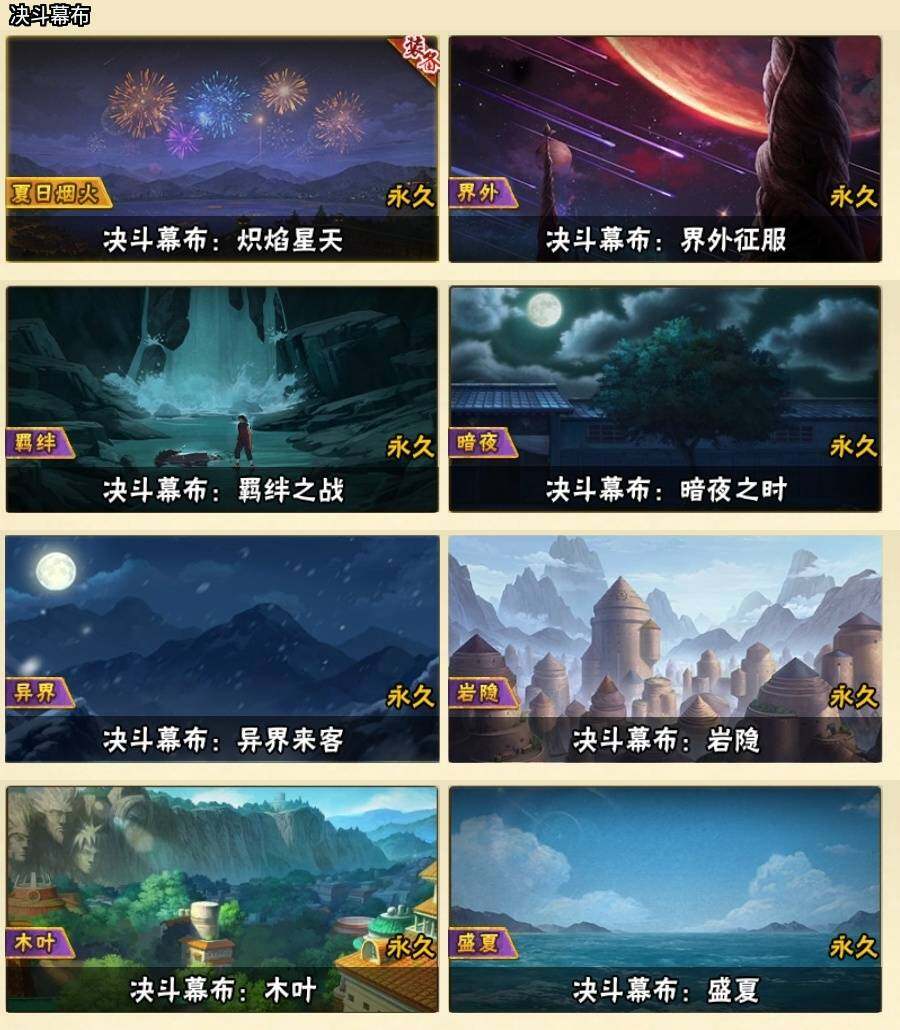 HYEY39619火影忍者账号详情图22 HYEY39619火影忍者账号详情图22