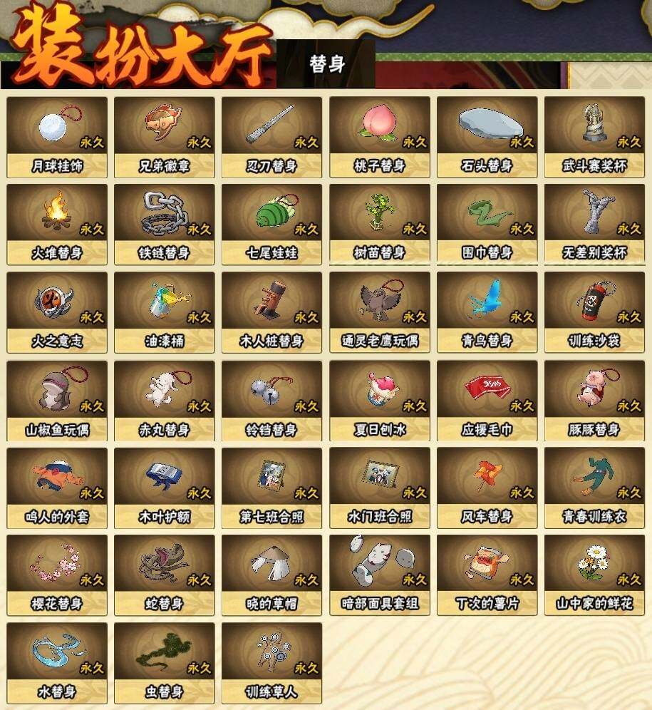 HYEY39619火影忍者账号详情图23 HYEY39619火影忍者账号详情图23