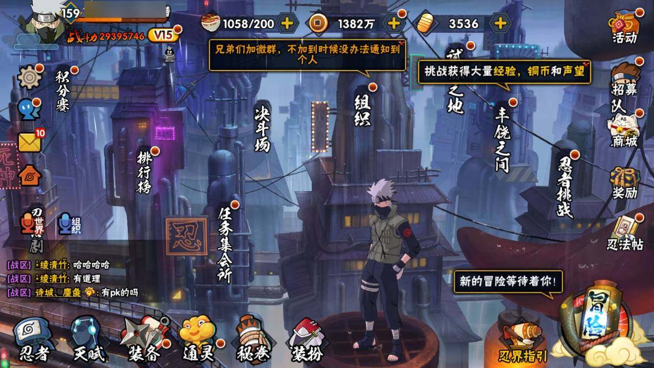 HYEY39619火影忍者账号详情图24 HYEY39619火影忍者账号详情图24