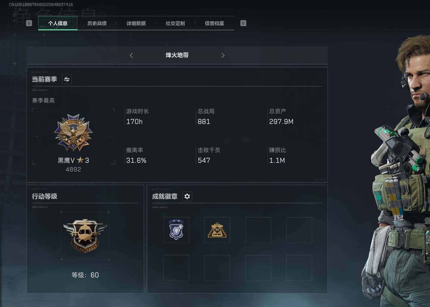 三角洲行动账号QQ【SJZF1434】总资产(M)：290M/顶级安全箱9(3x3)/近战-黑海/SCAR-H战斗步枪-电玩高手/M7战斗步枪-神秘艺术/P90冲锋枪-神秘艺术/M7战斗步枪-维京/AS Val突击步