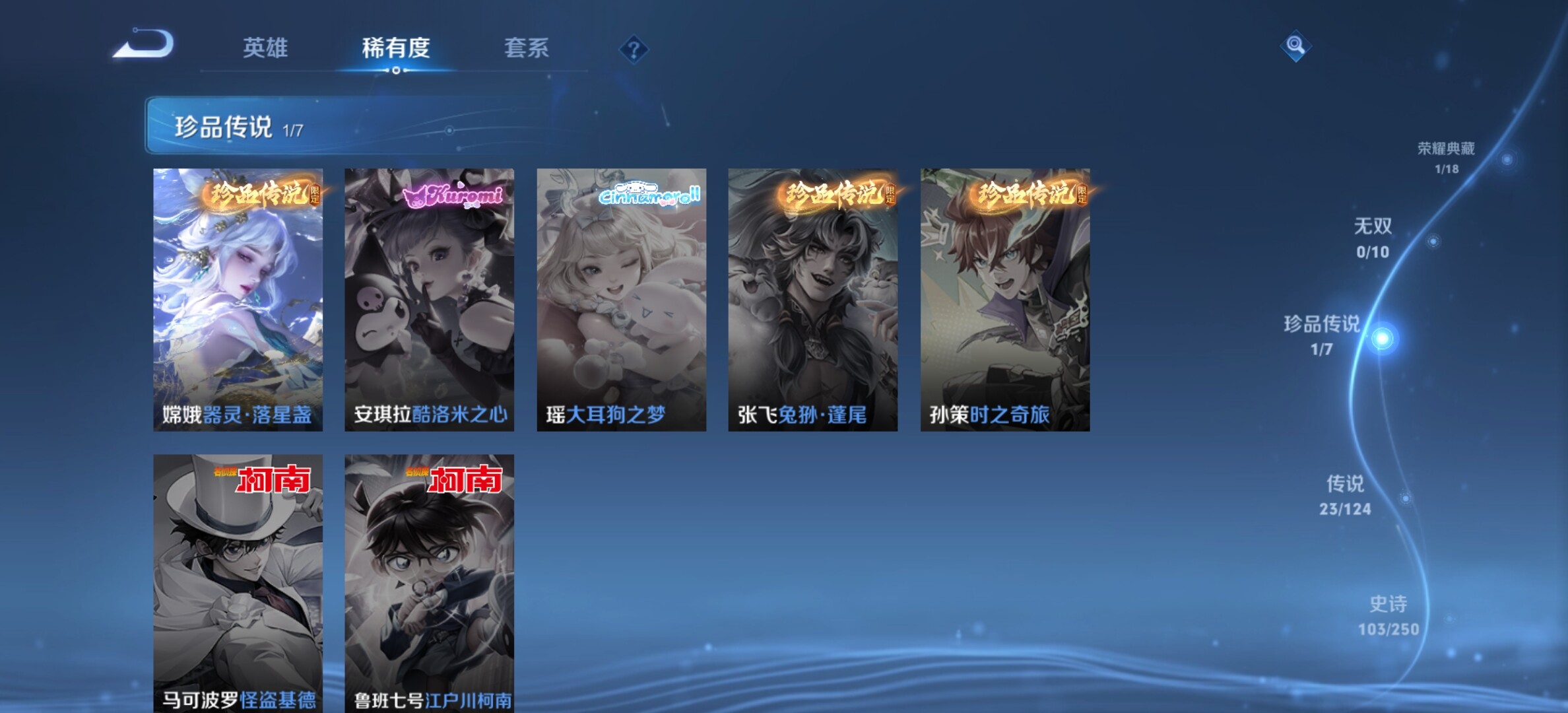 WZYXS3202809王者荣耀账号详情图6 WZYXS3202809王者荣耀账号详情图6
