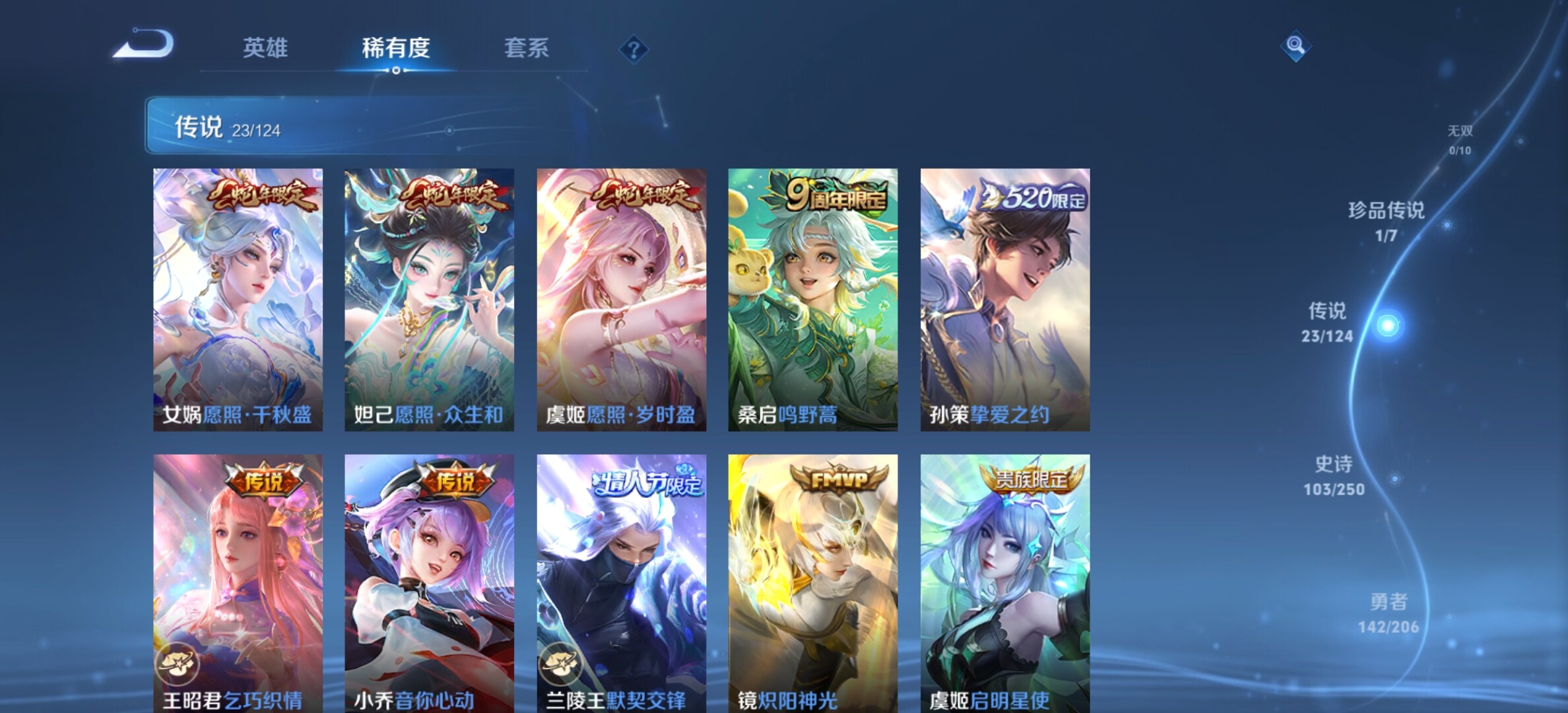 WZYXS3202809王者荣耀账号详情图7 WZYXS3202809王者荣耀账号详情图7