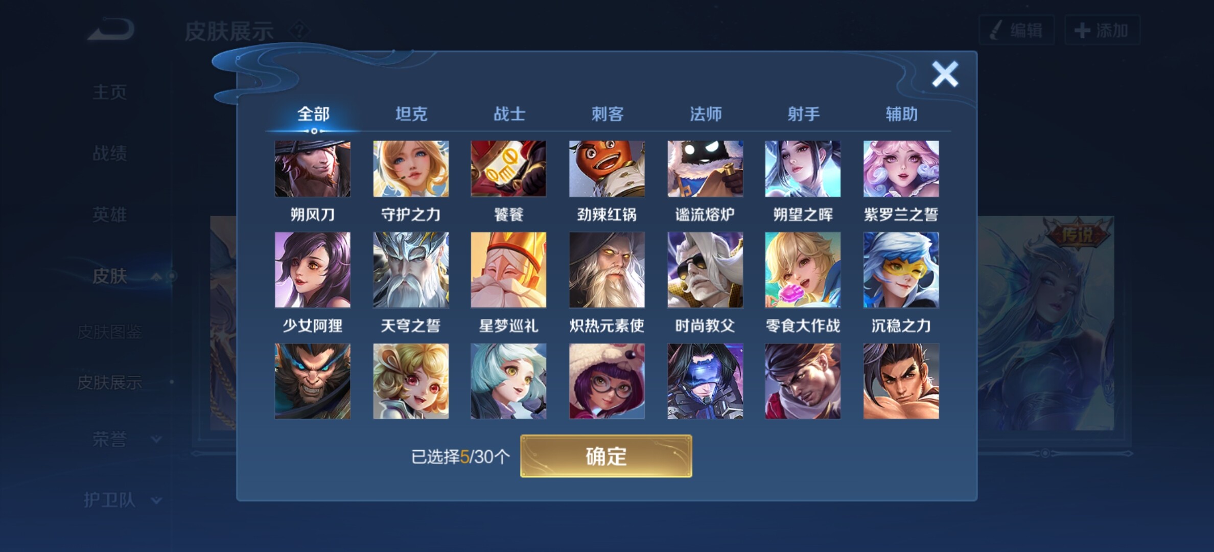 WZYXS3202809王者荣耀账号详情图16 WZYXS3202809王者荣耀账号详情图16