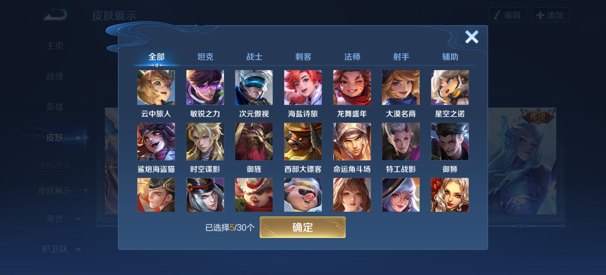 WZYXS3202809王者荣耀账号详情图18 WZYXS3202809王者荣耀账号详情图18