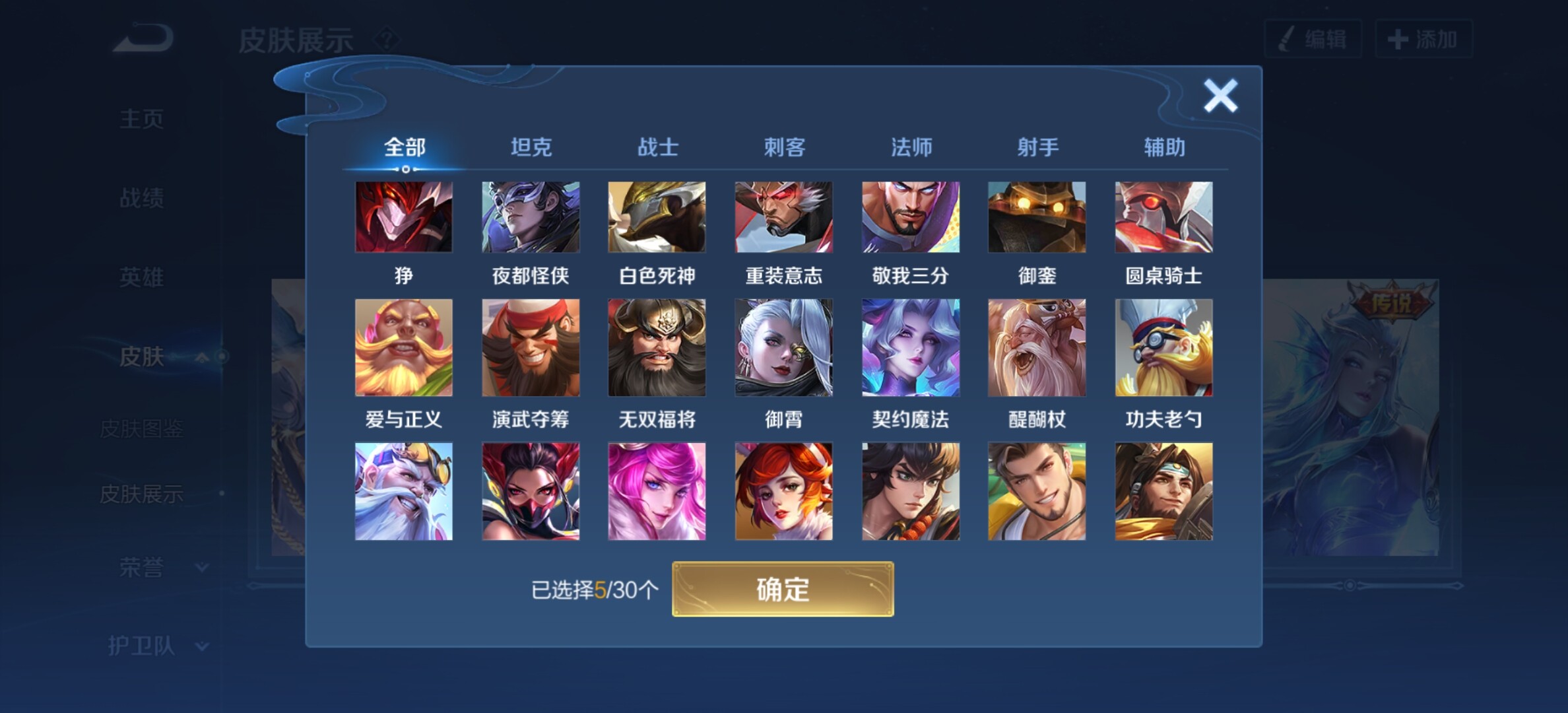 WZYXS3202809王者荣耀账号详情图19 WZYXS3202809王者荣耀账号详情图19