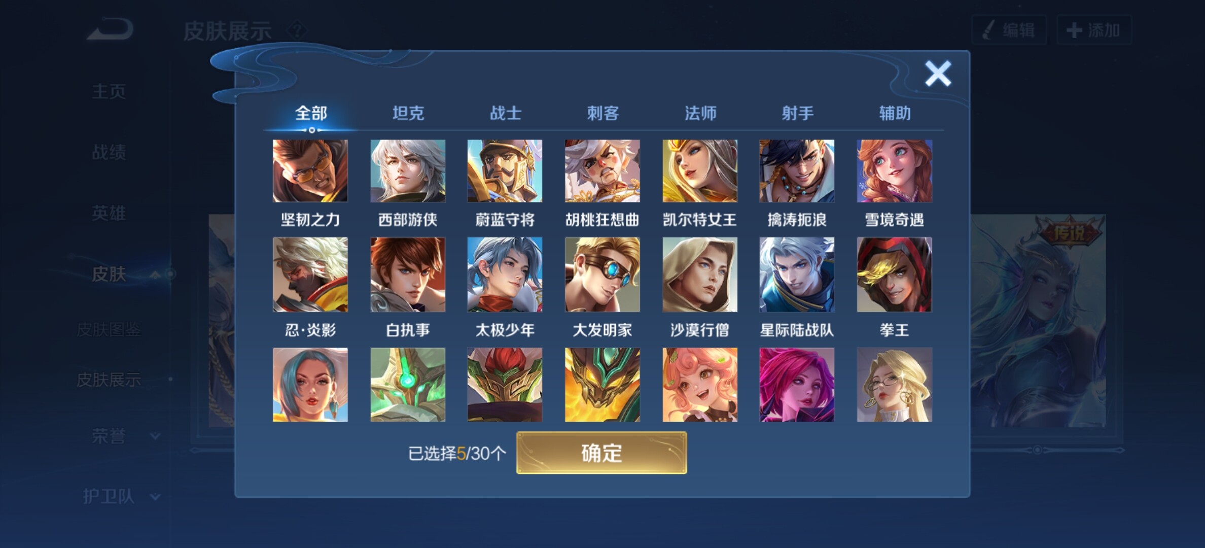 WZYXS3202809王者荣耀账号详情图20 WZYXS3202809王者荣耀账号详情图20