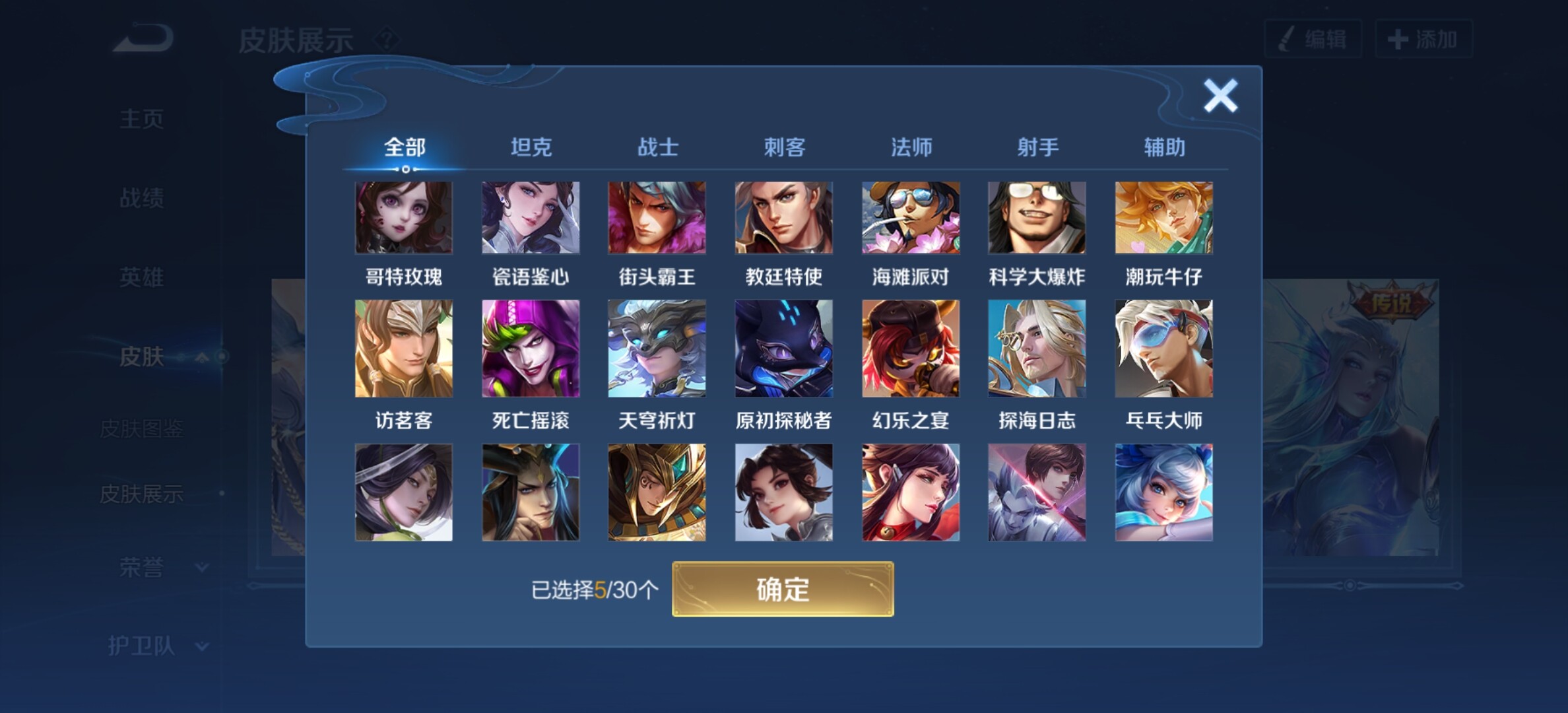 WZYXS3202809王者荣耀账号详情图21 WZYXS3202809王者荣耀账号详情图21