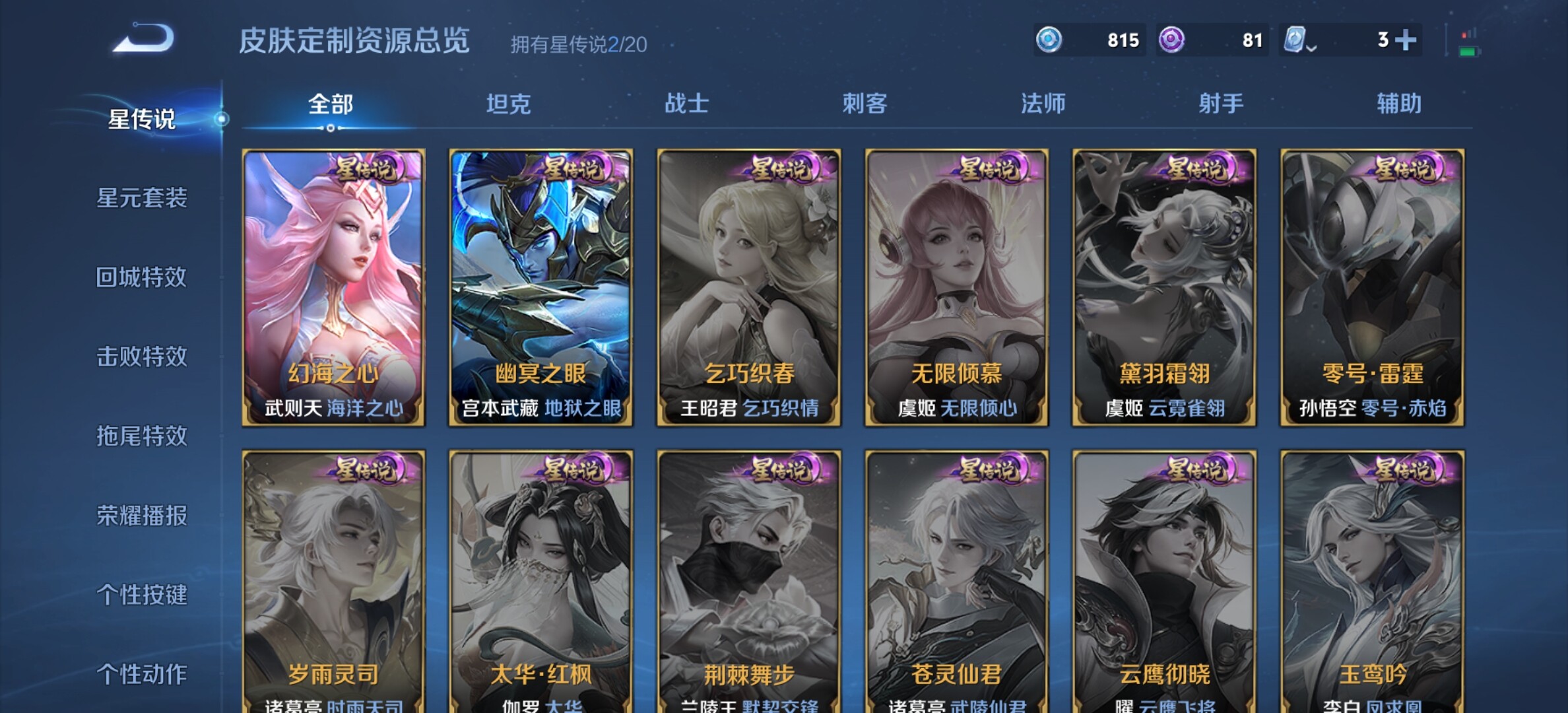 WZYXS3202809王者荣耀账号详情图22 WZYXS3202809王者荣耀账号详情图22