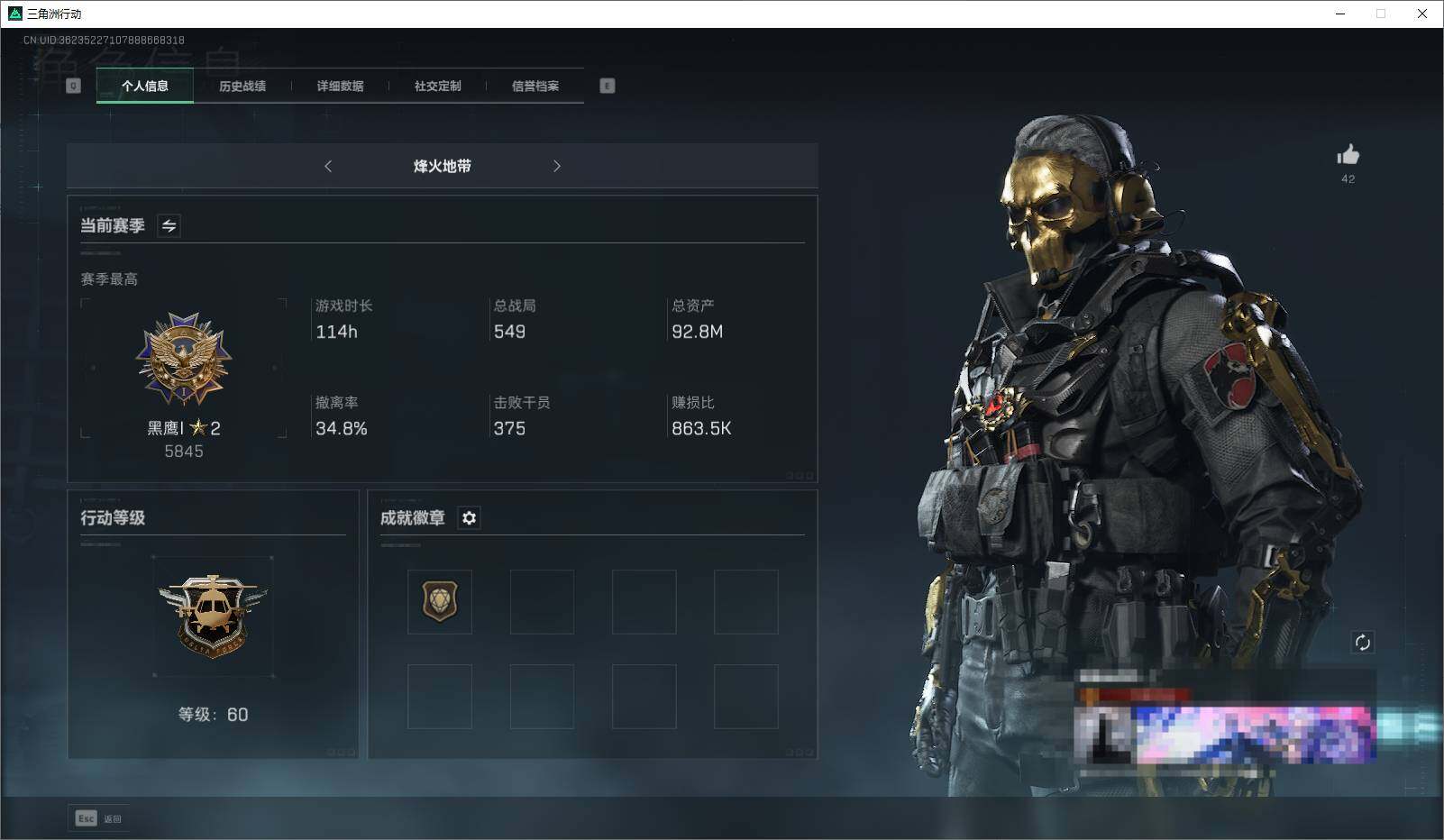 三角洲行动账号QQ【SJZF1380】总资产(M)：92M/哈夫币(K)：10754K/哈夫币(K)：10754K/传说枪皮数：5/骇爪-水墨云图/红狼-蚀金玫瑰/威龙-壮志凌云/近战-黑鹰/SMG45冲锋枪-骑士/