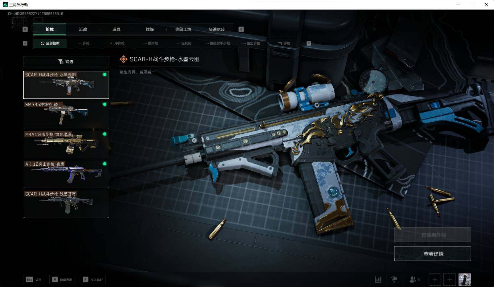 SJZEY37546三角洲行动账号详情图4 SJZEY37546三角洲行动账号详情图4