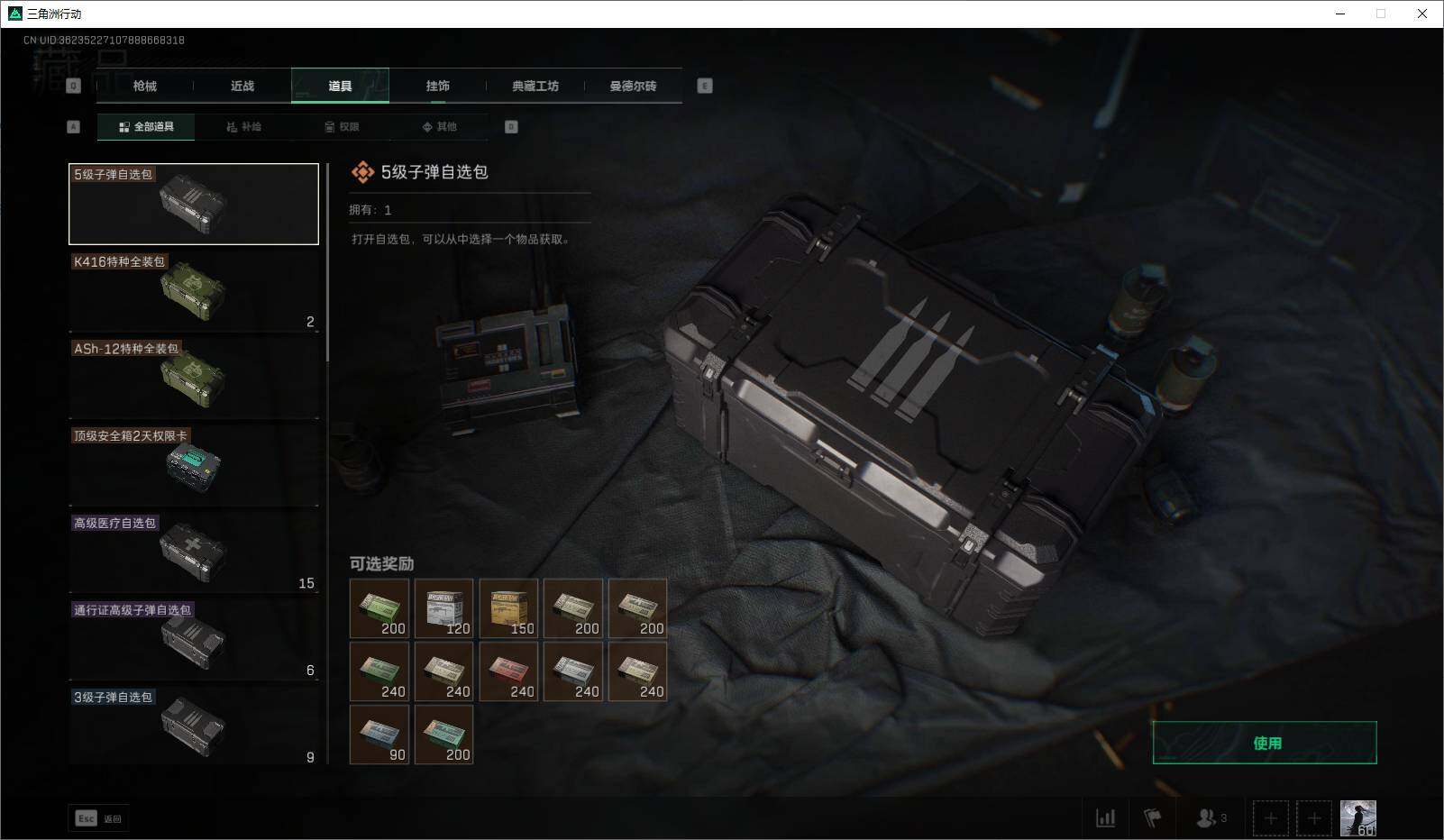 SJZEY37546三角洲行动账号详情图14 SJZEY37546三角洲行动账号详情图14