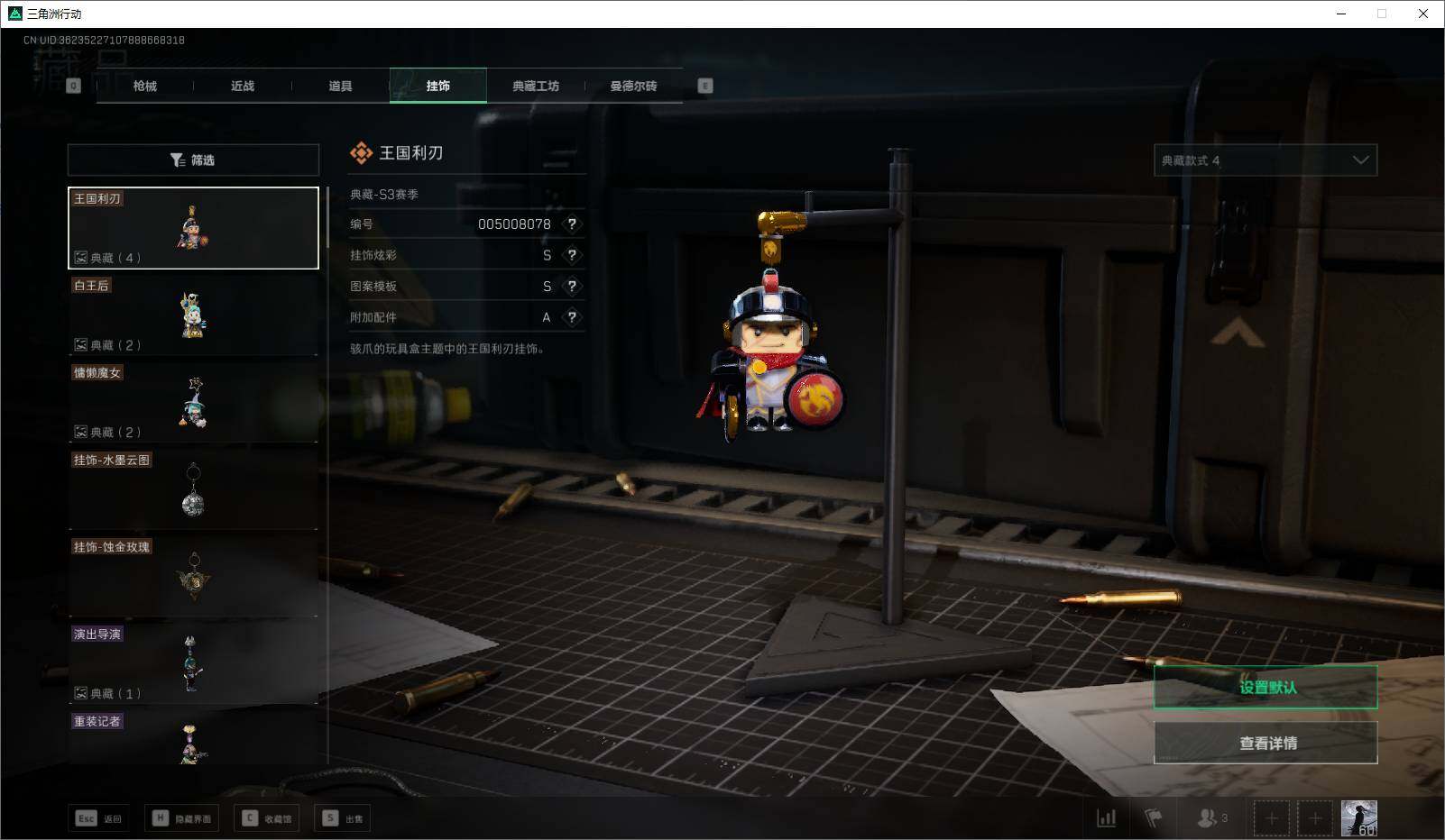 SJZEY37546三角洲行动账号详情图15 SJZEY37546三角洲行动账号详情图15