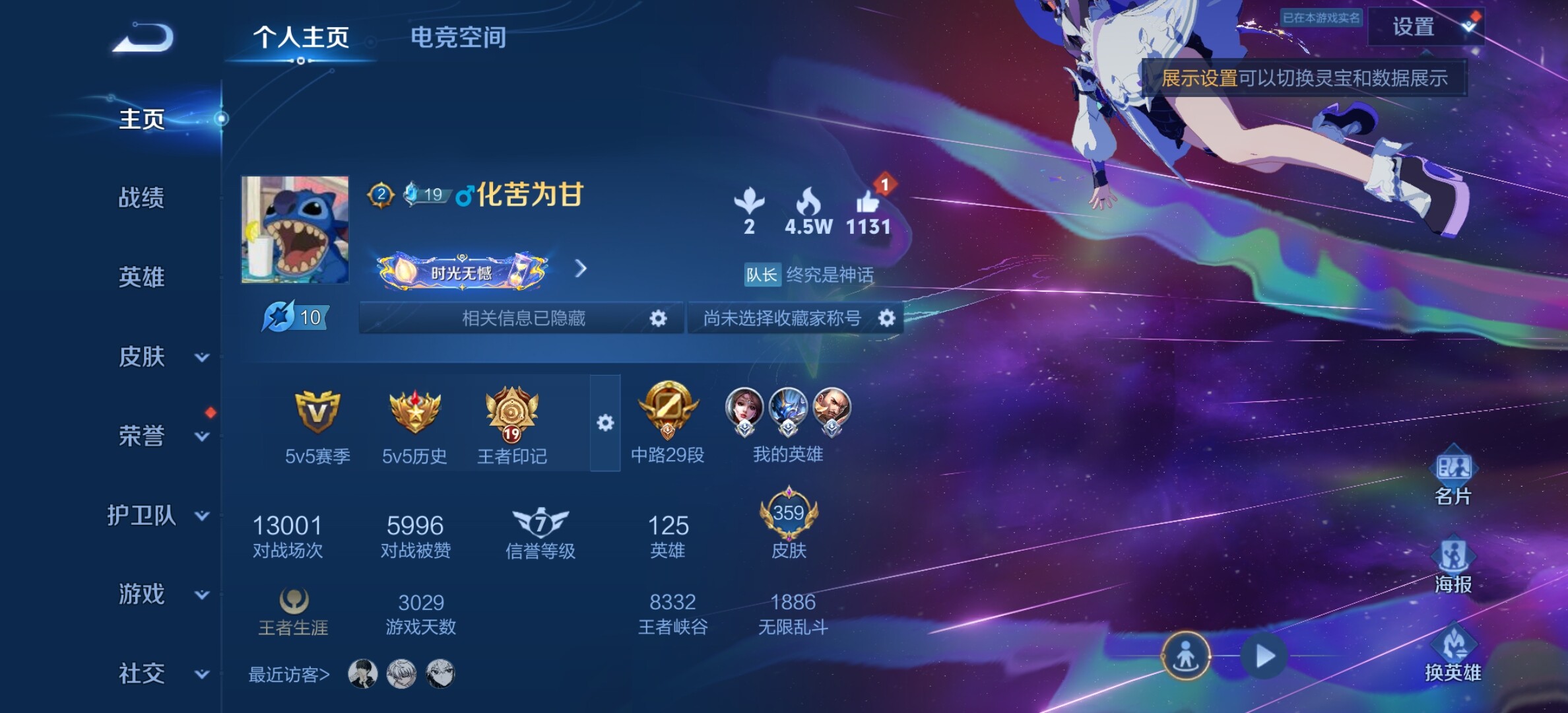 WZYXS3202817王者荣耀账号详情图2