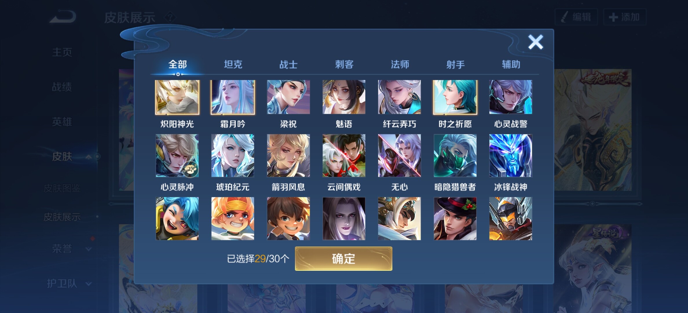 WZYXS3202817王者荣耀账号详情图10