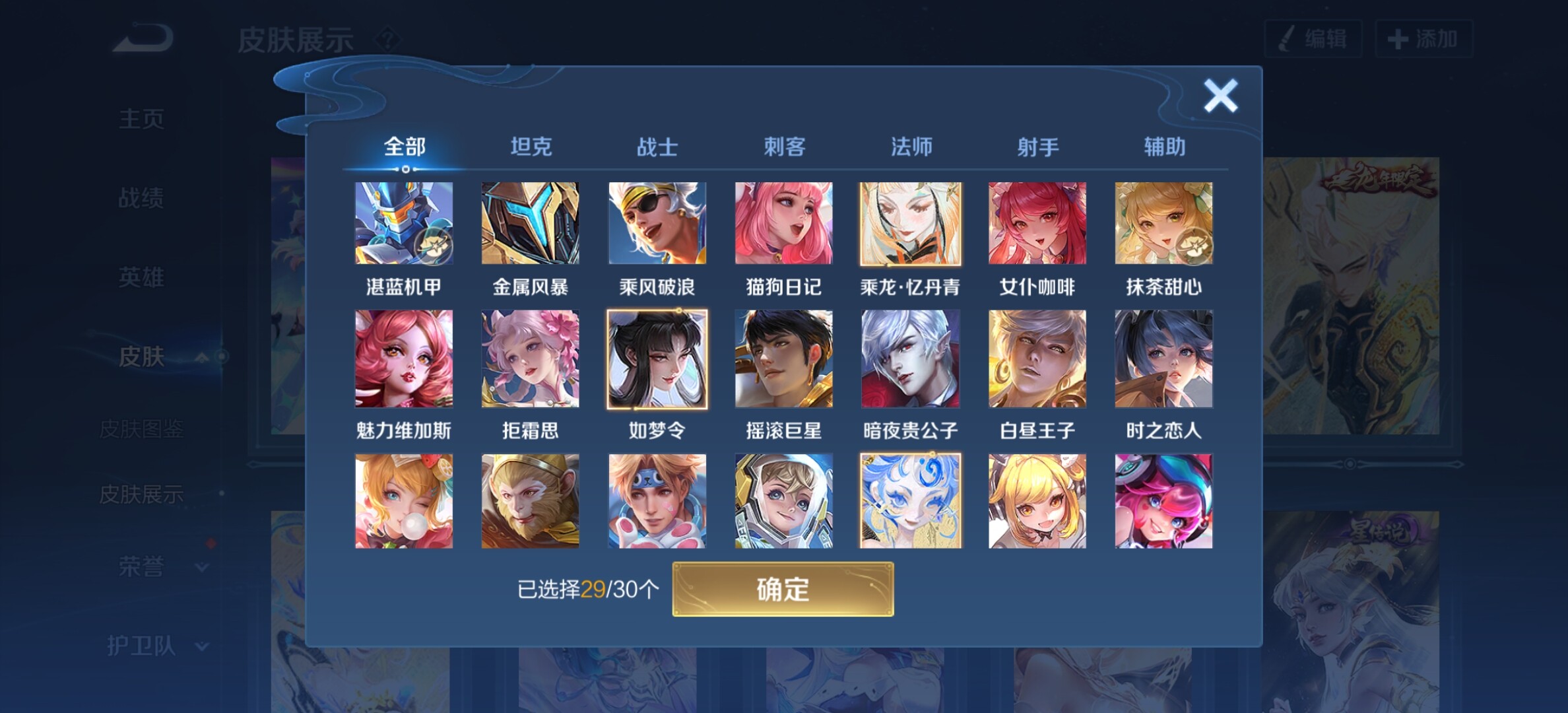 WZYXS3202817王者荣耀账号详情图11