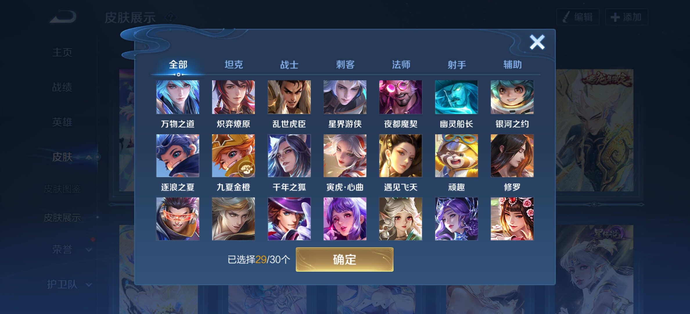 WZYXS3202817王者荣耀账号详情图12