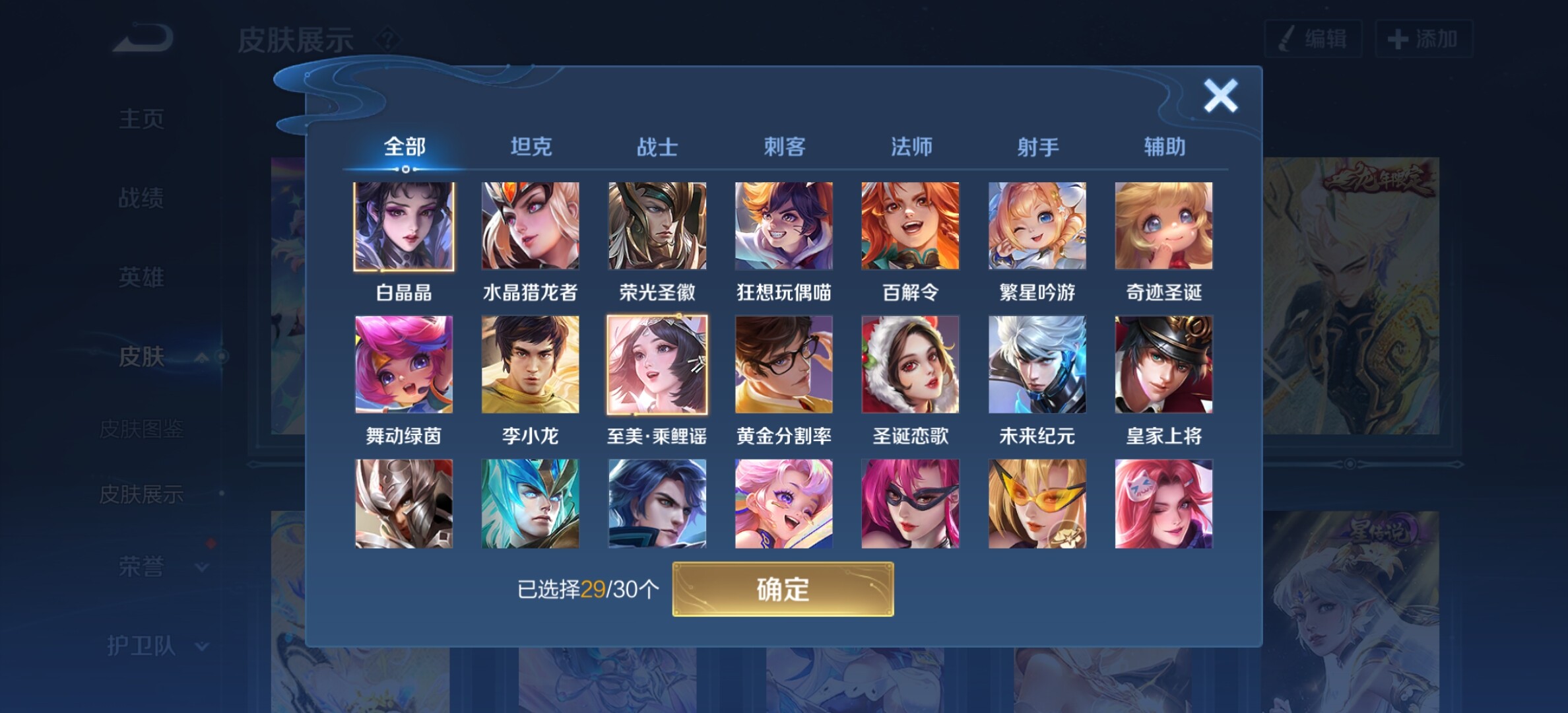 WZYXS3202817王者荣耀账号详情图13