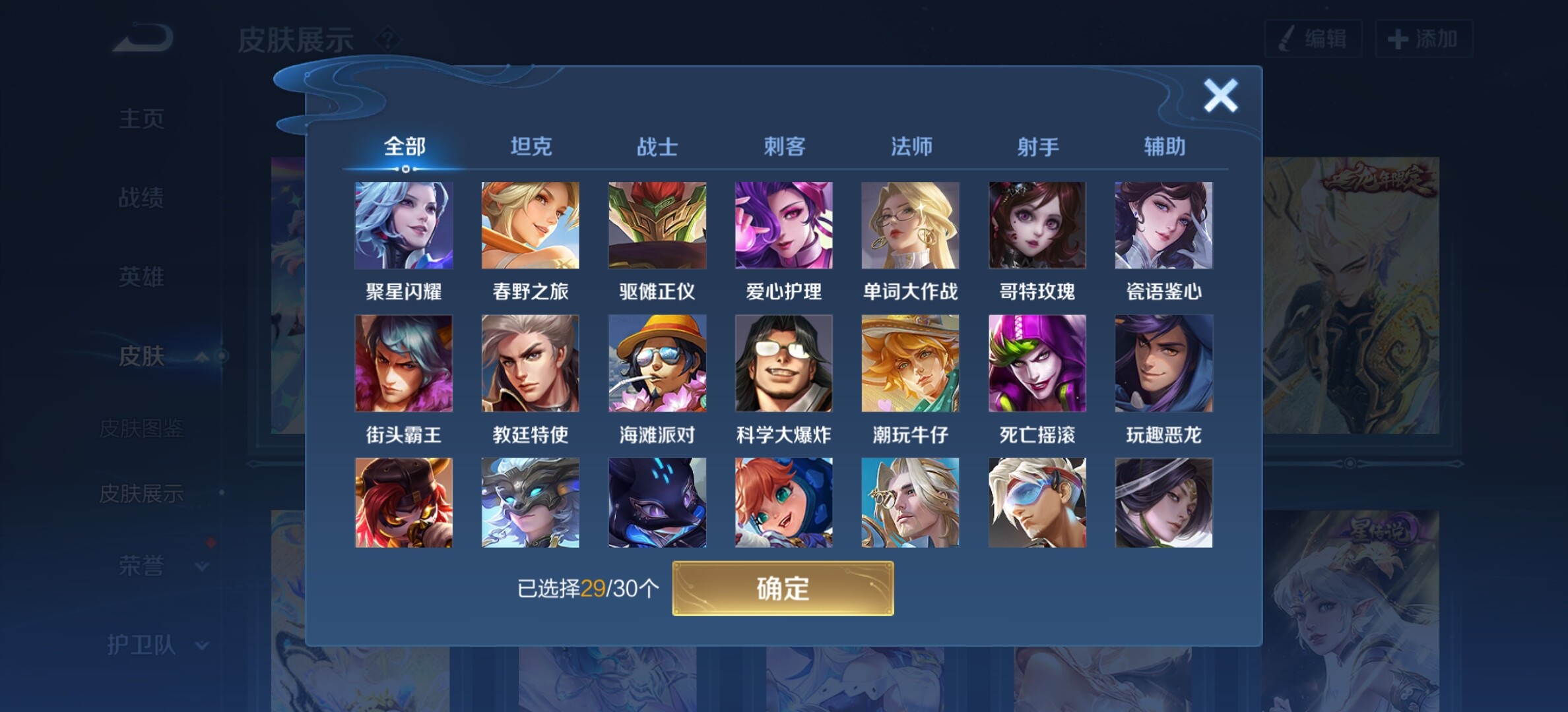 WZYXS3202817王者荣耀账号详情图19