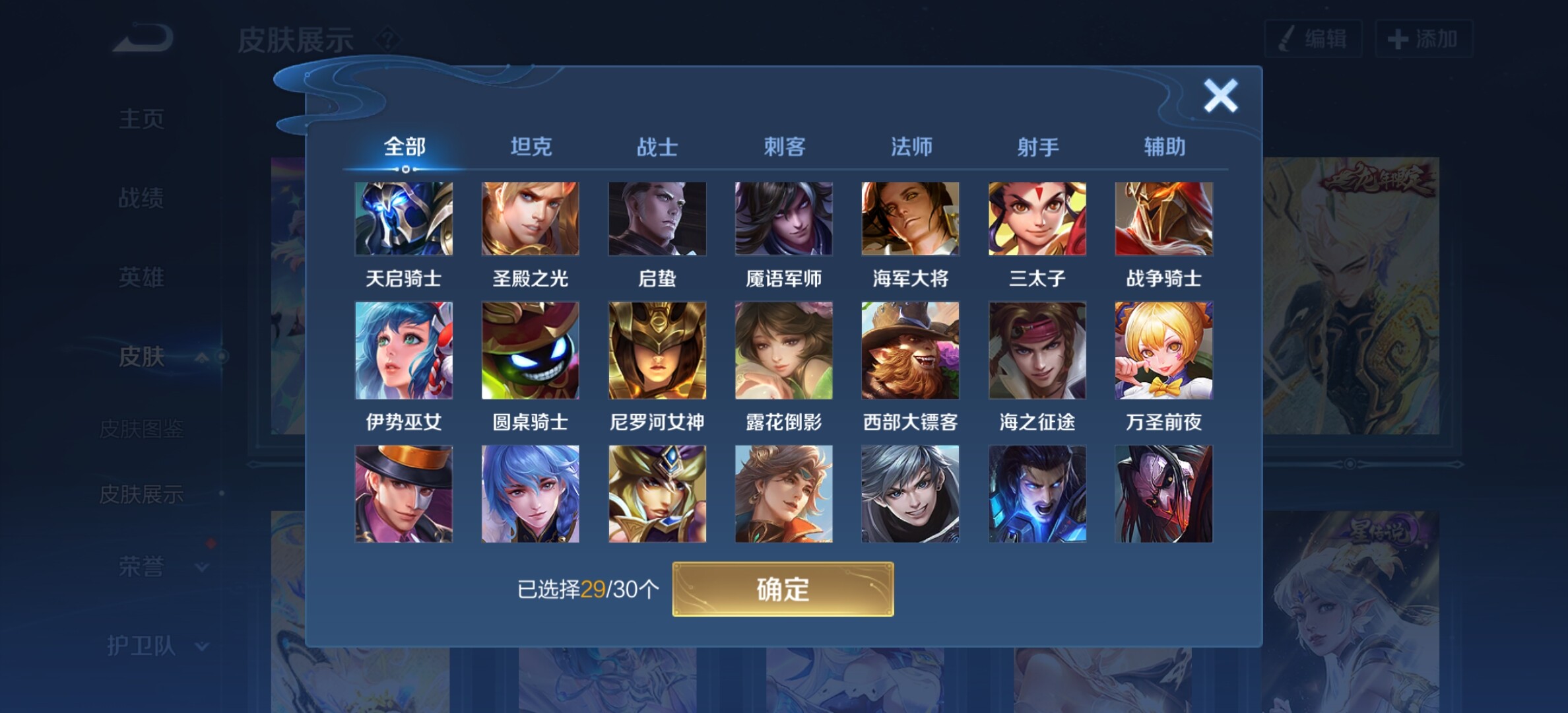 WZYXS3202817王者荣耀账号详情图20