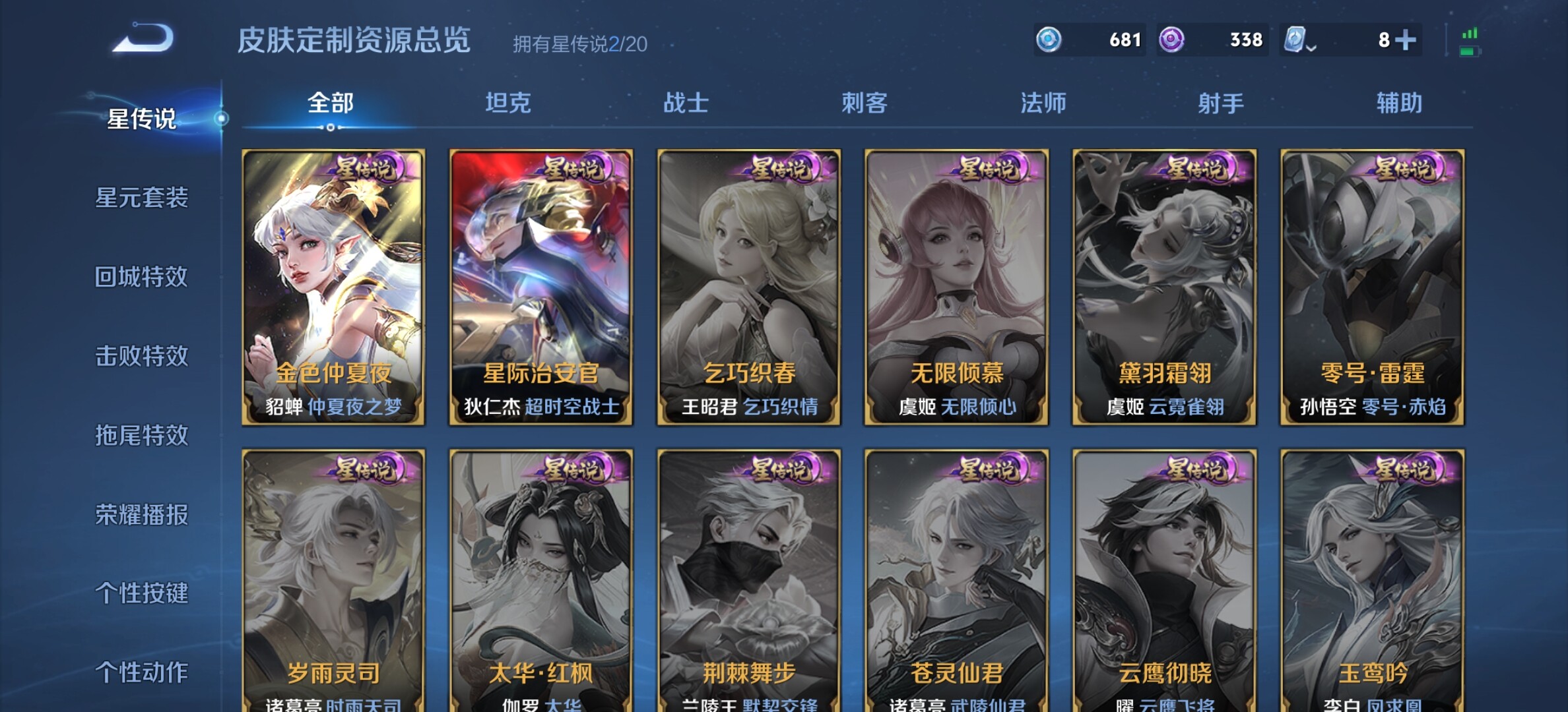 WZYXS3202817王者荣耀账号详情图22