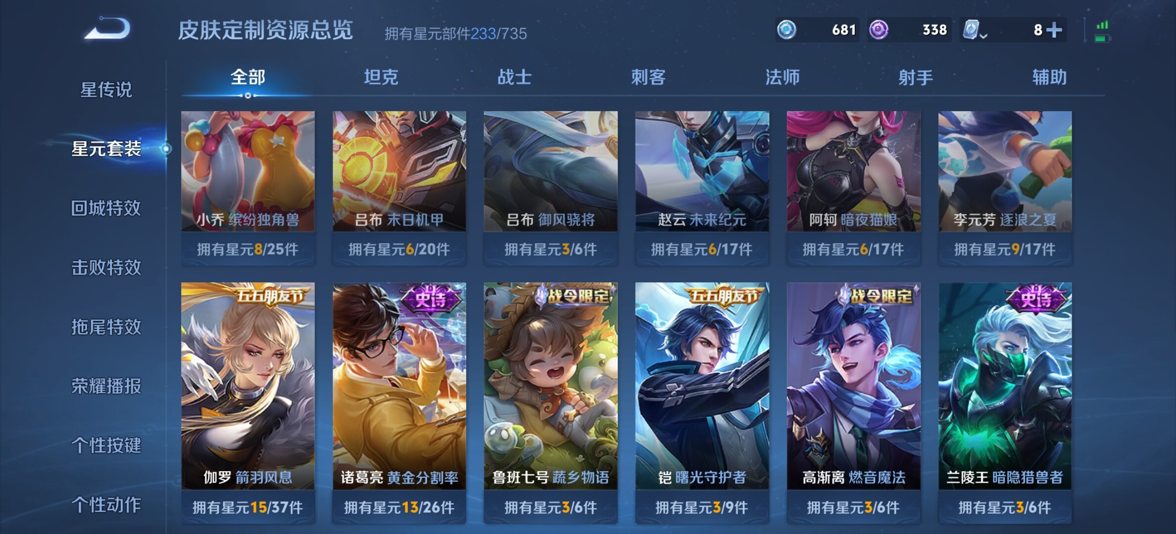 WZYXS3202817王者荣耀账号详情图23