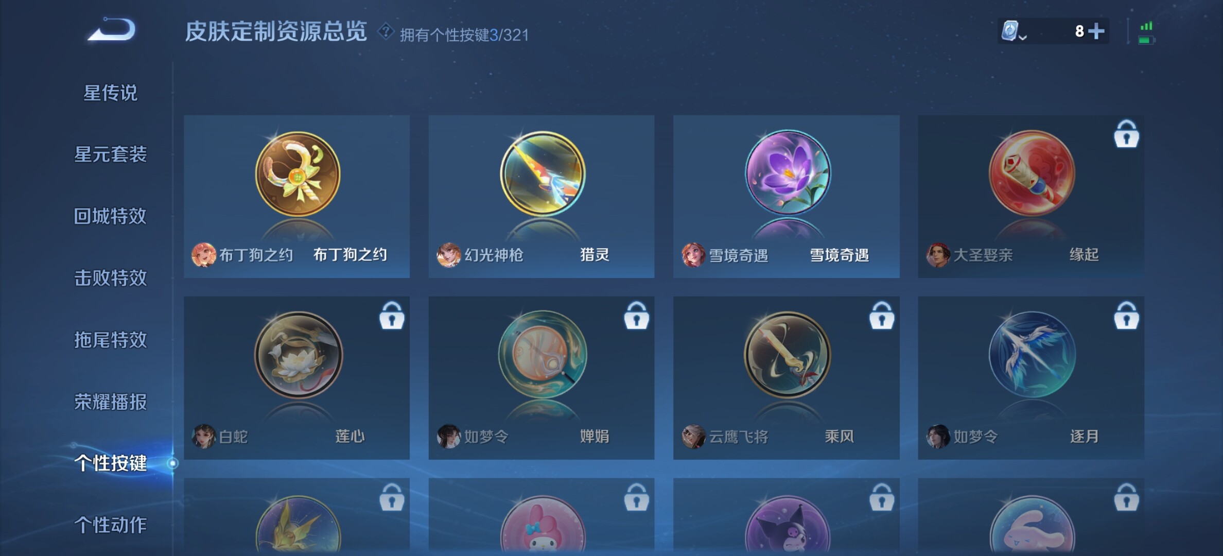 WZYXS3202817王者荣耀账号详情图24
