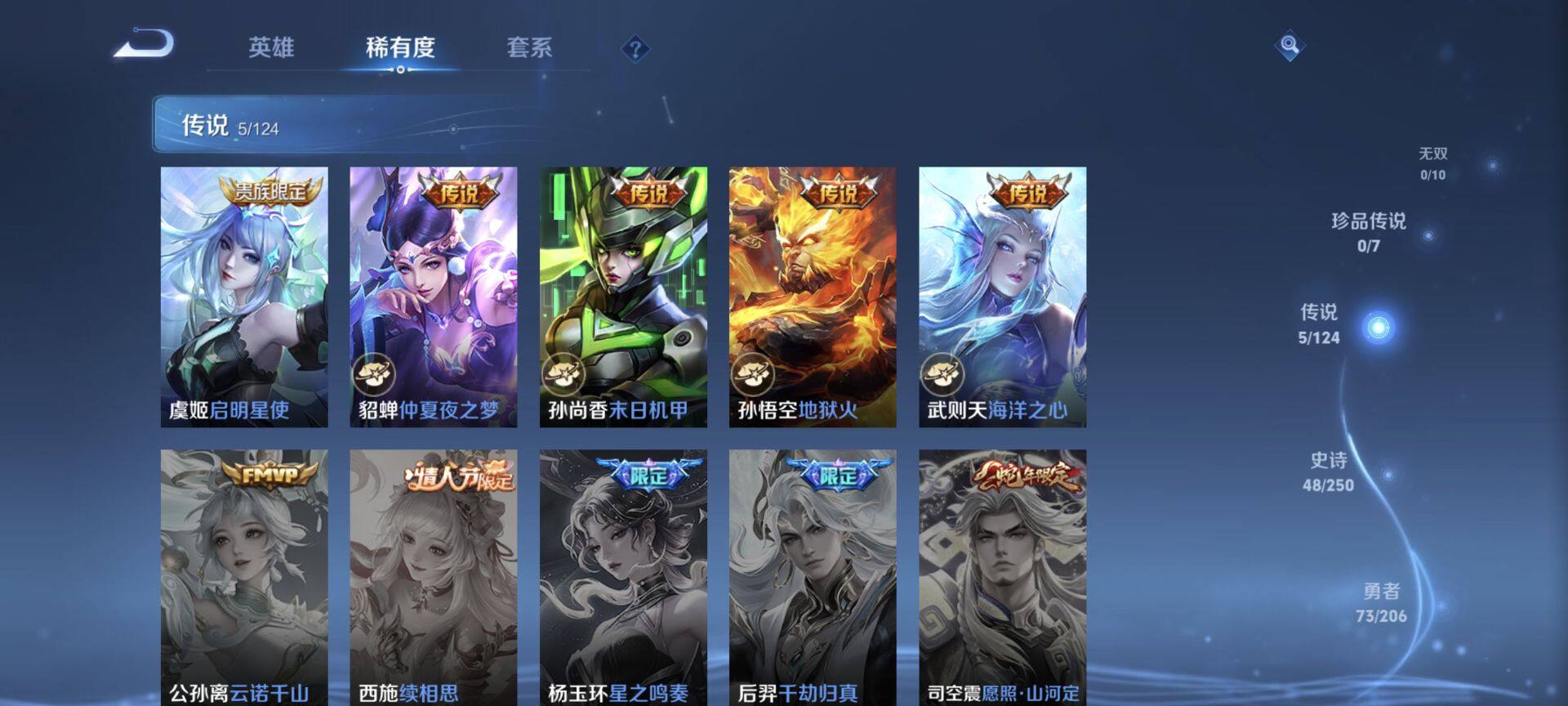 WZEY3143754王者荣耀账号详情图8 WZEY3143754王者荣耀账号详情图8