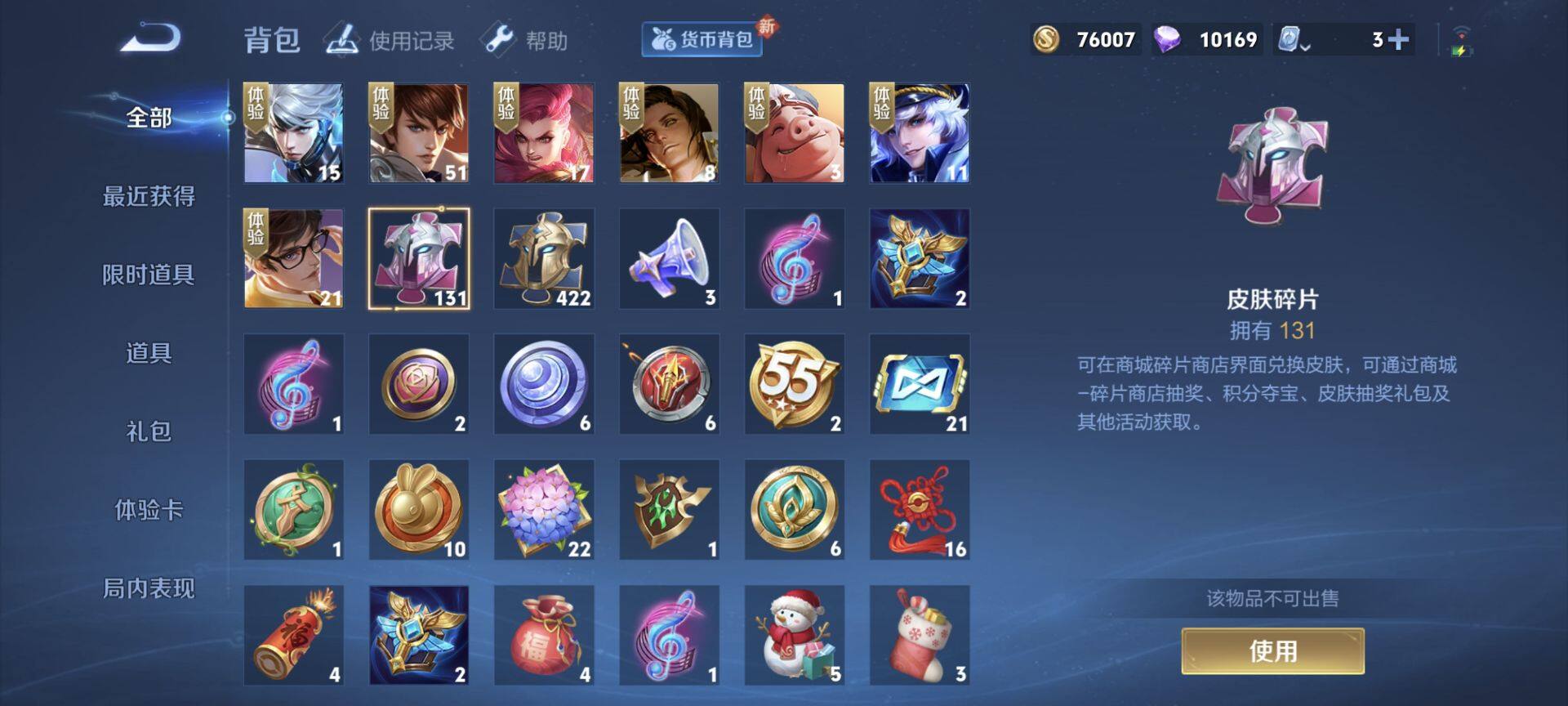 WZEY3143754王者荣耀账号详情图10 WZEY3143754王者荣耀账号详情图10