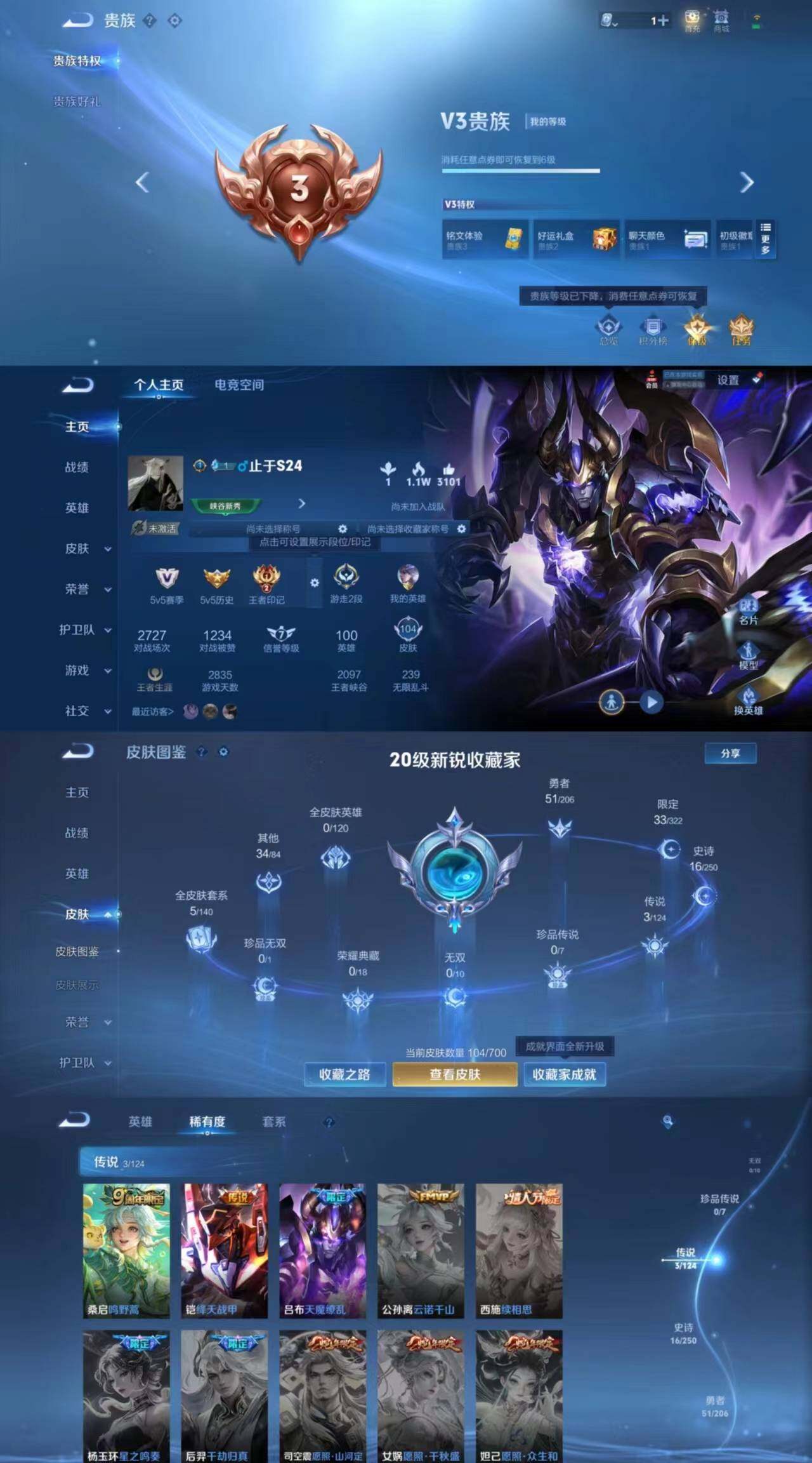 WZYXS3203435王者荣耀账号详情图2 WZYXS3203435王者荣耀账号详情图2