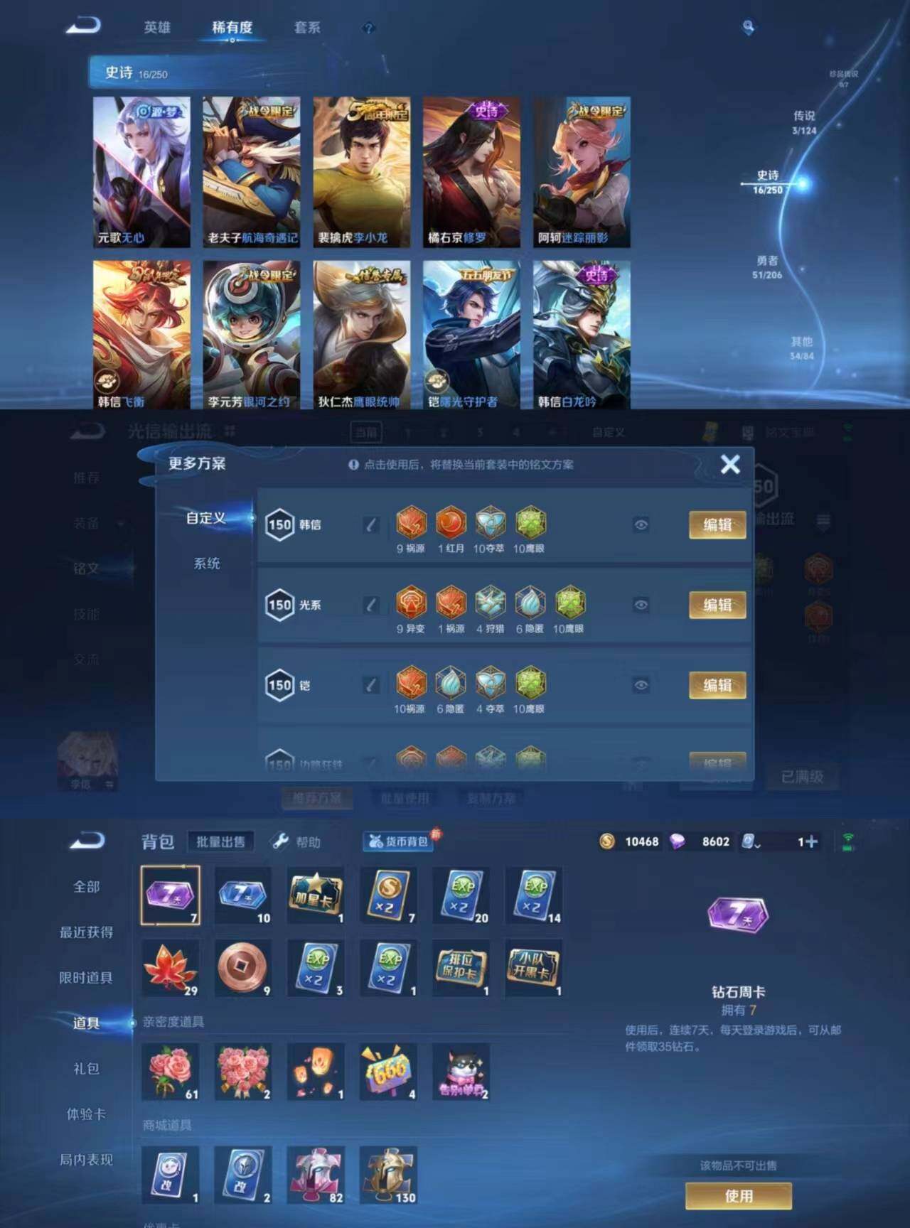 WZYXS3203435王者荣耀账号详情图3 WZYXS3203435王者荣耀账号详情图3